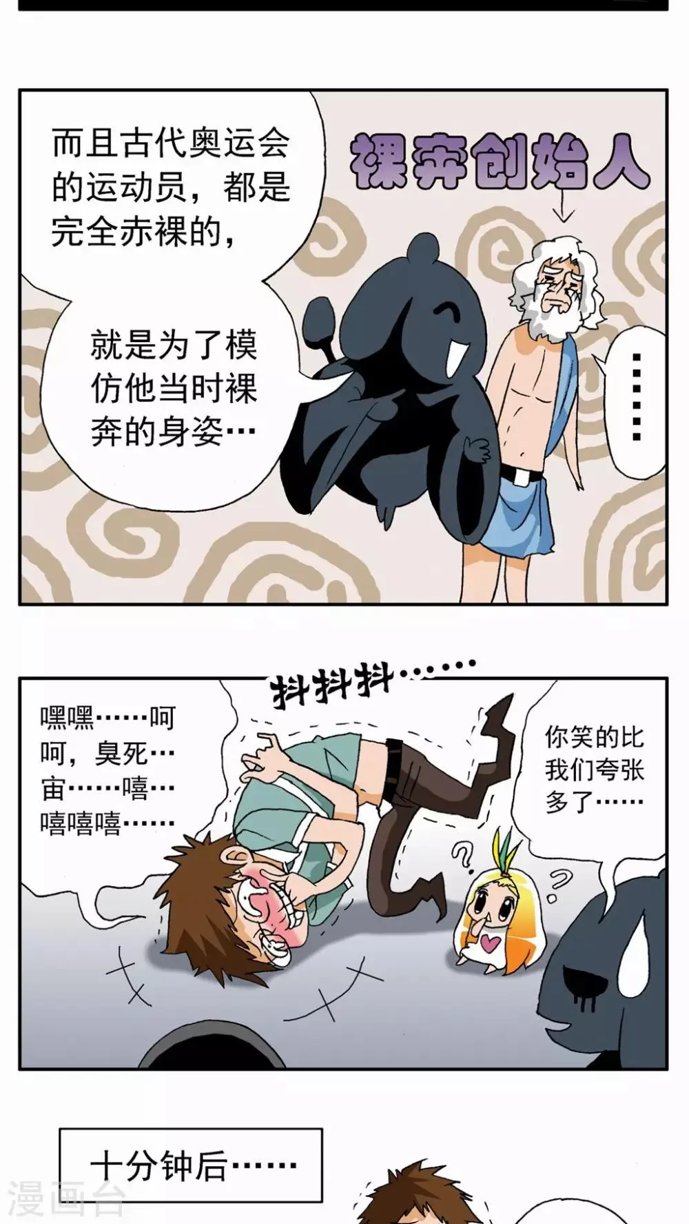 第19话 第25页