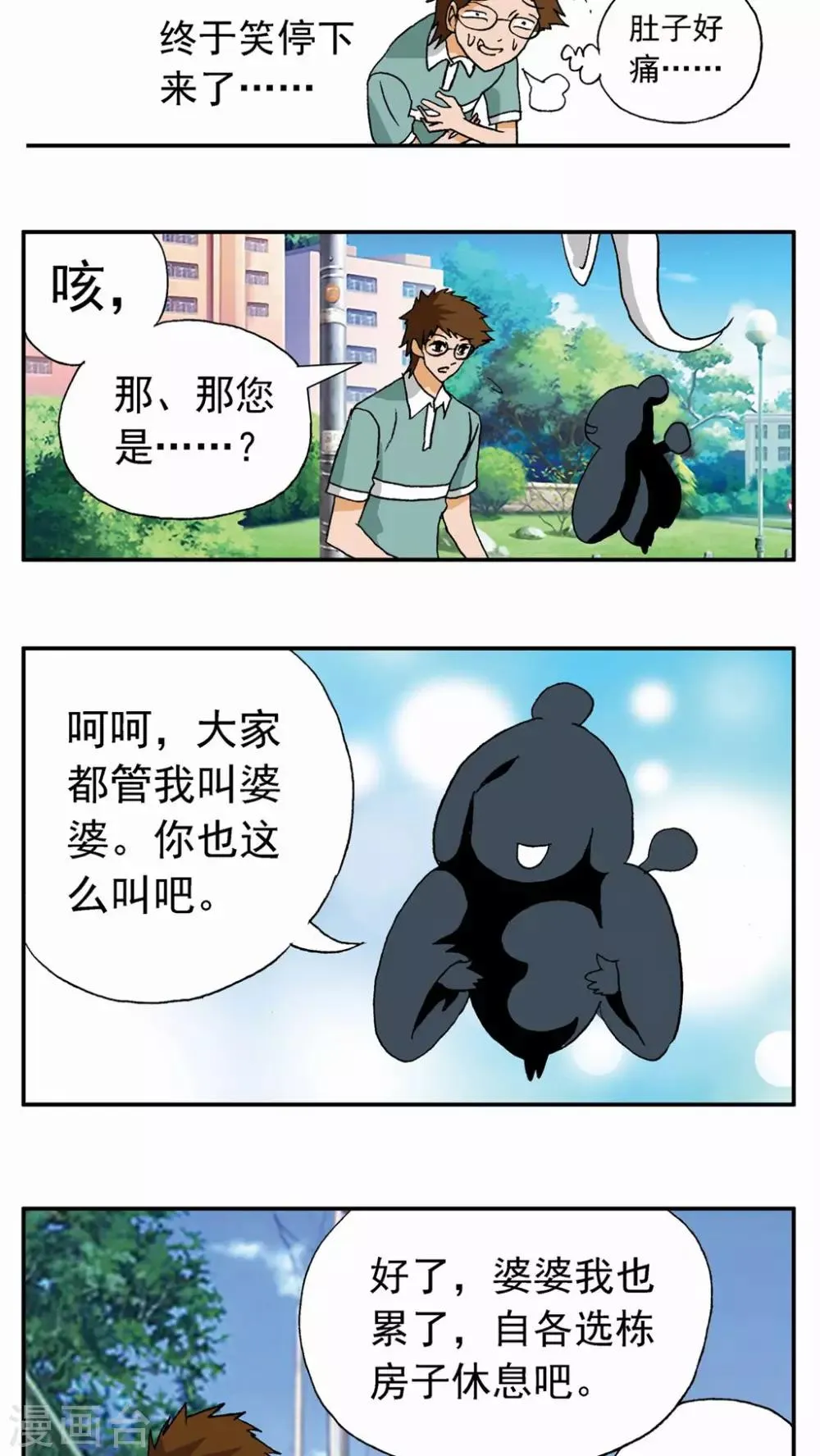 第19话 第26页