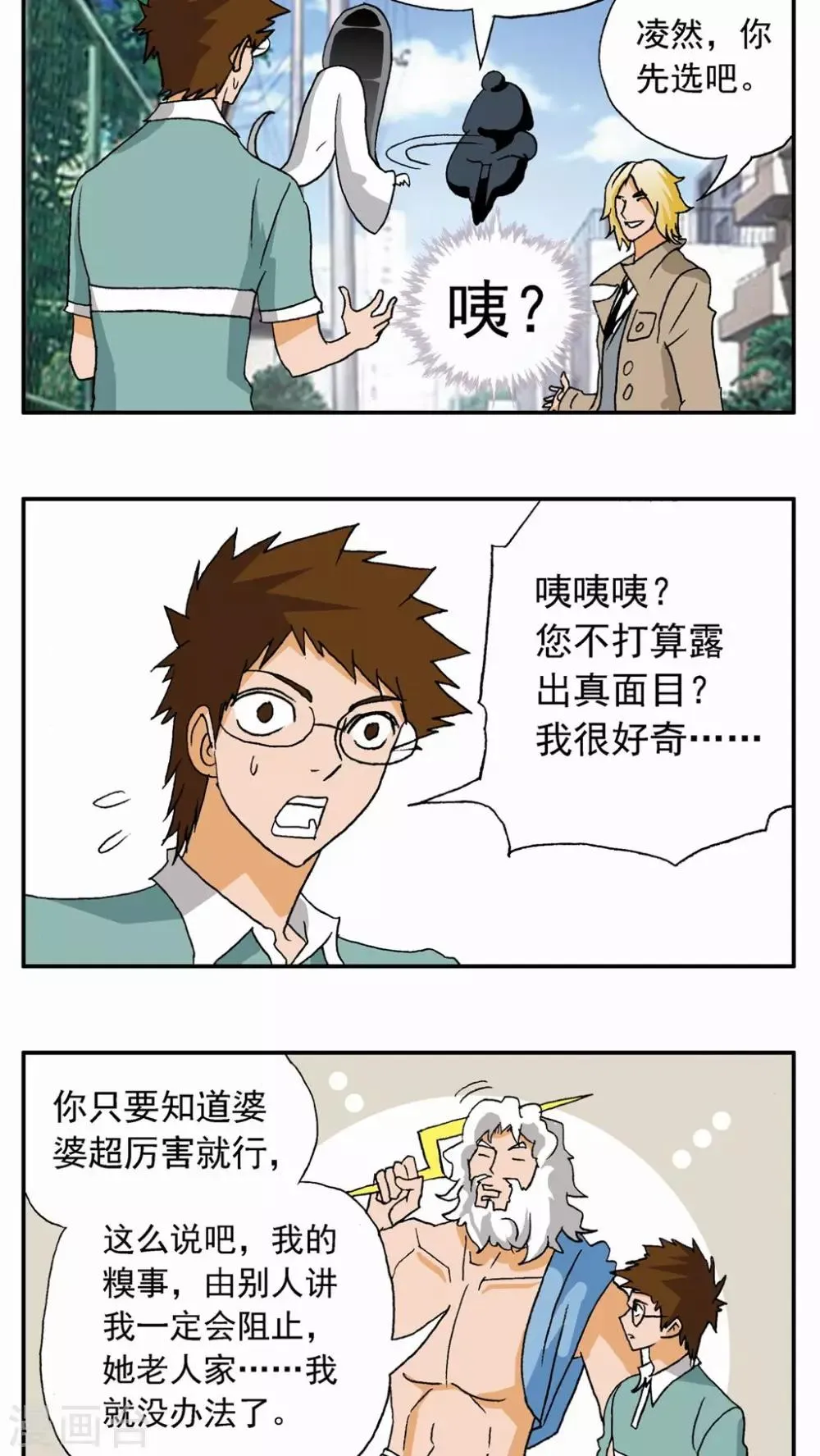 第19话 第27页