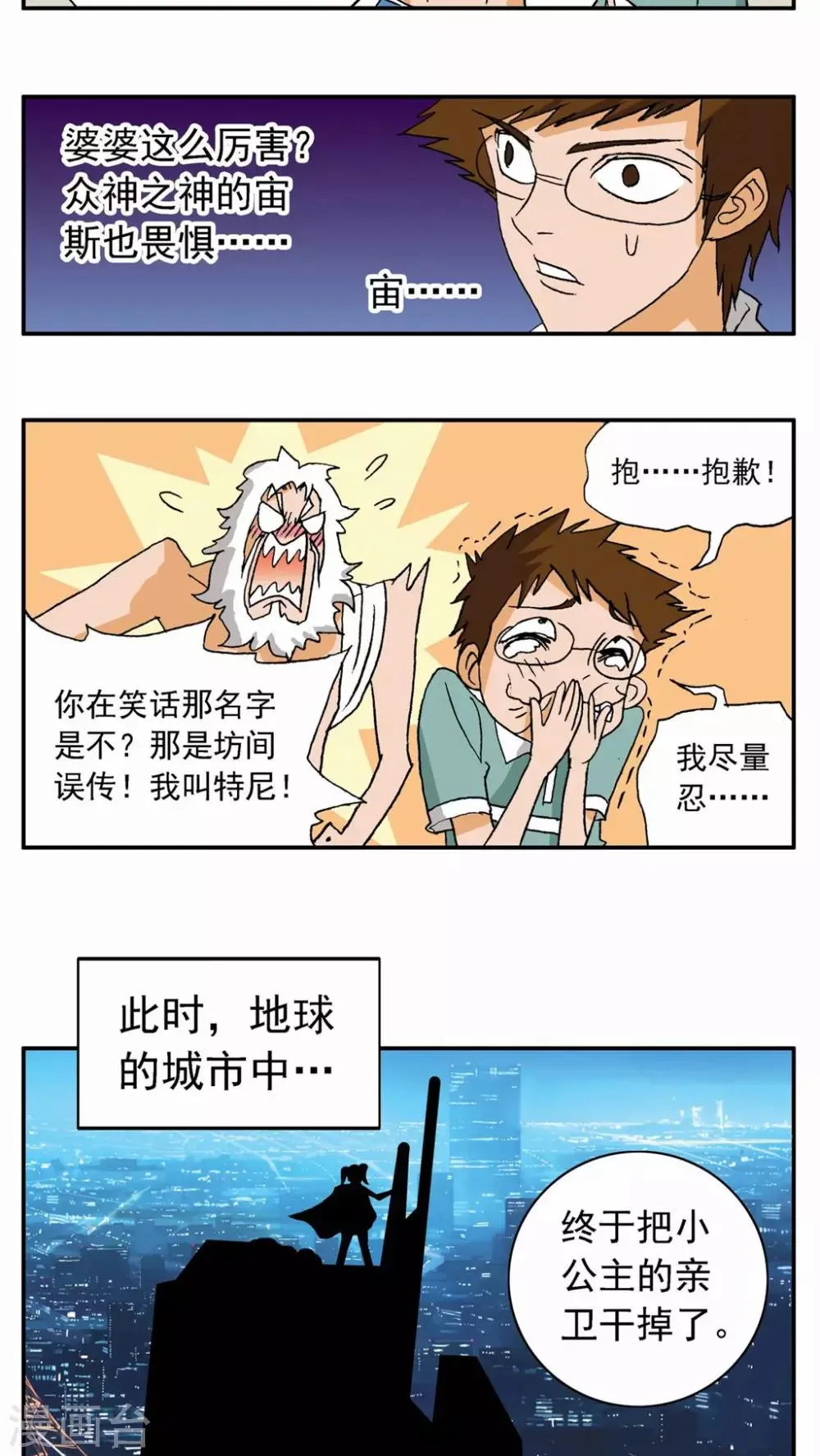 第19话 第28页