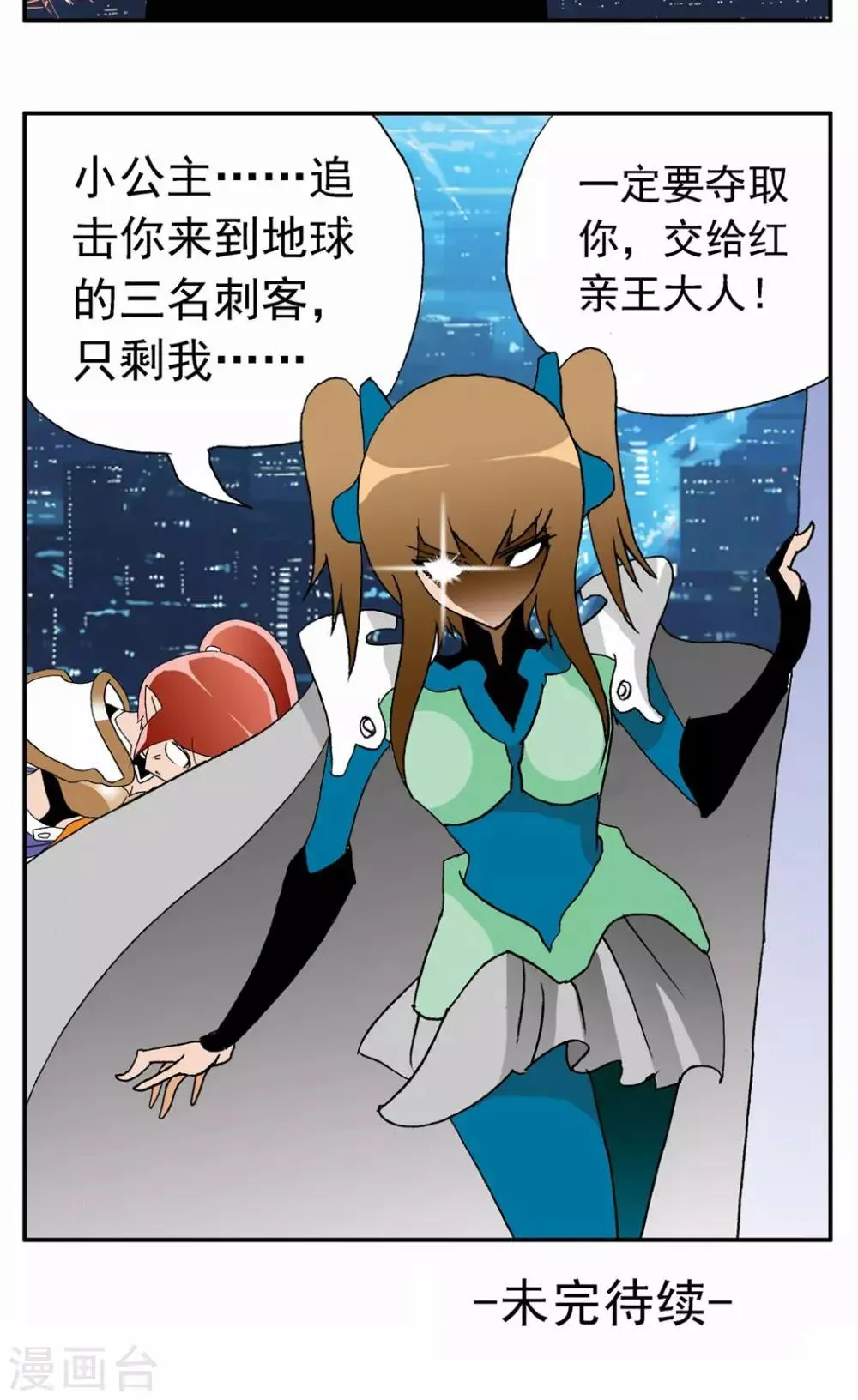 第19话 第29页
