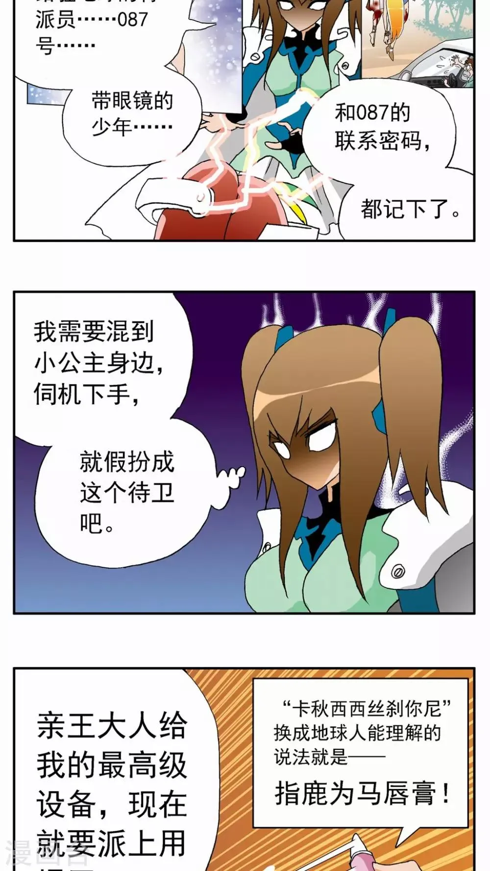 第20话 第3页