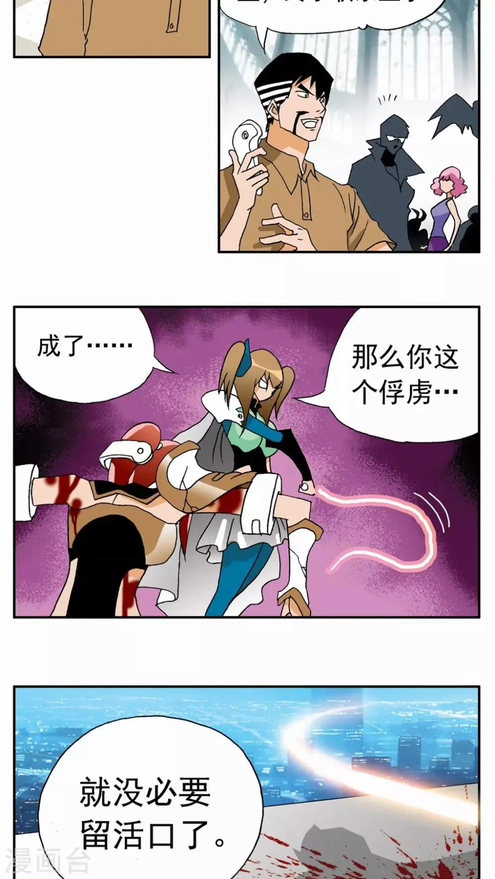第20话 第5页