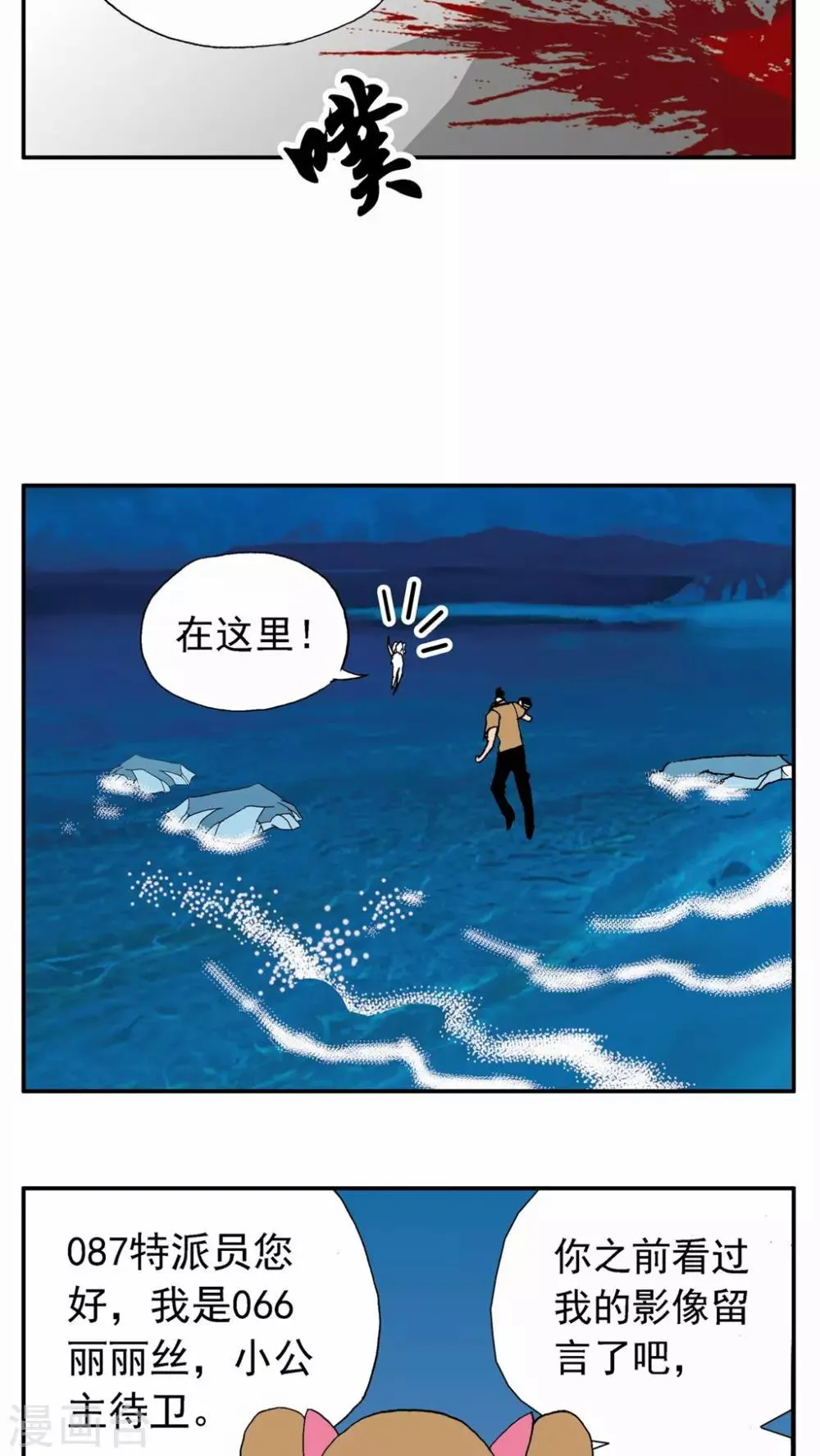 第20话 第6页