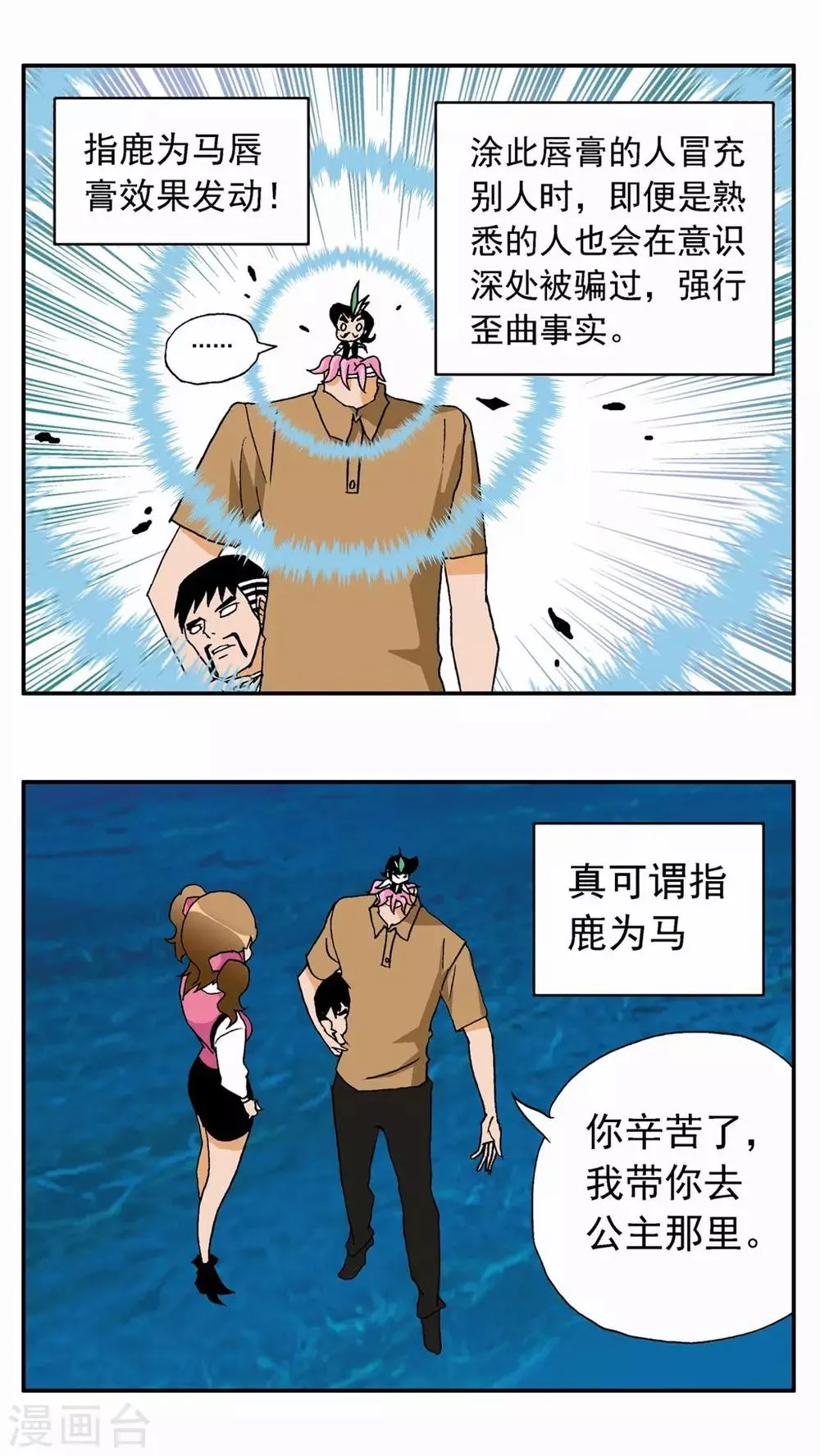 第20话 第8页