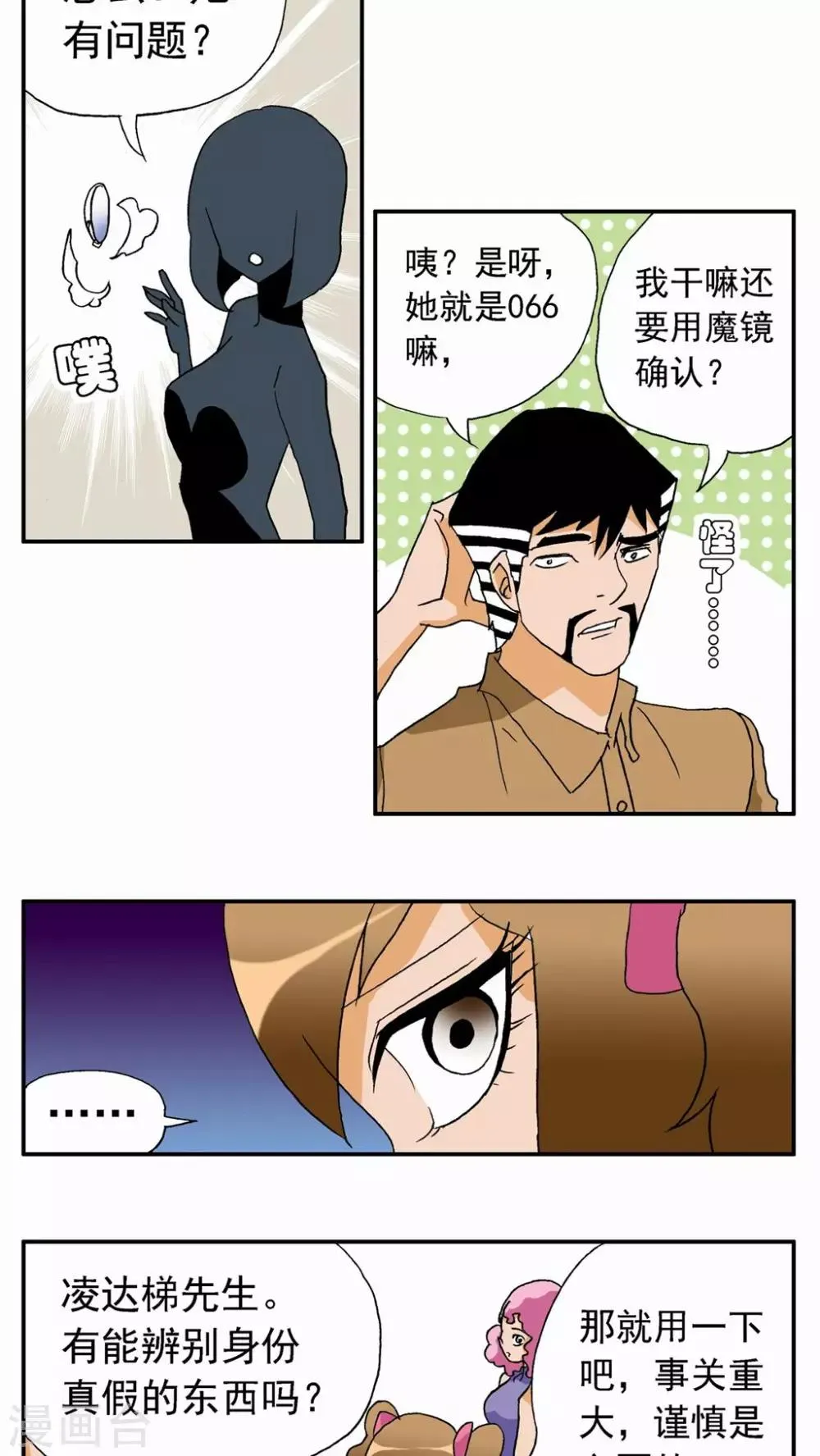 第20话 第10页