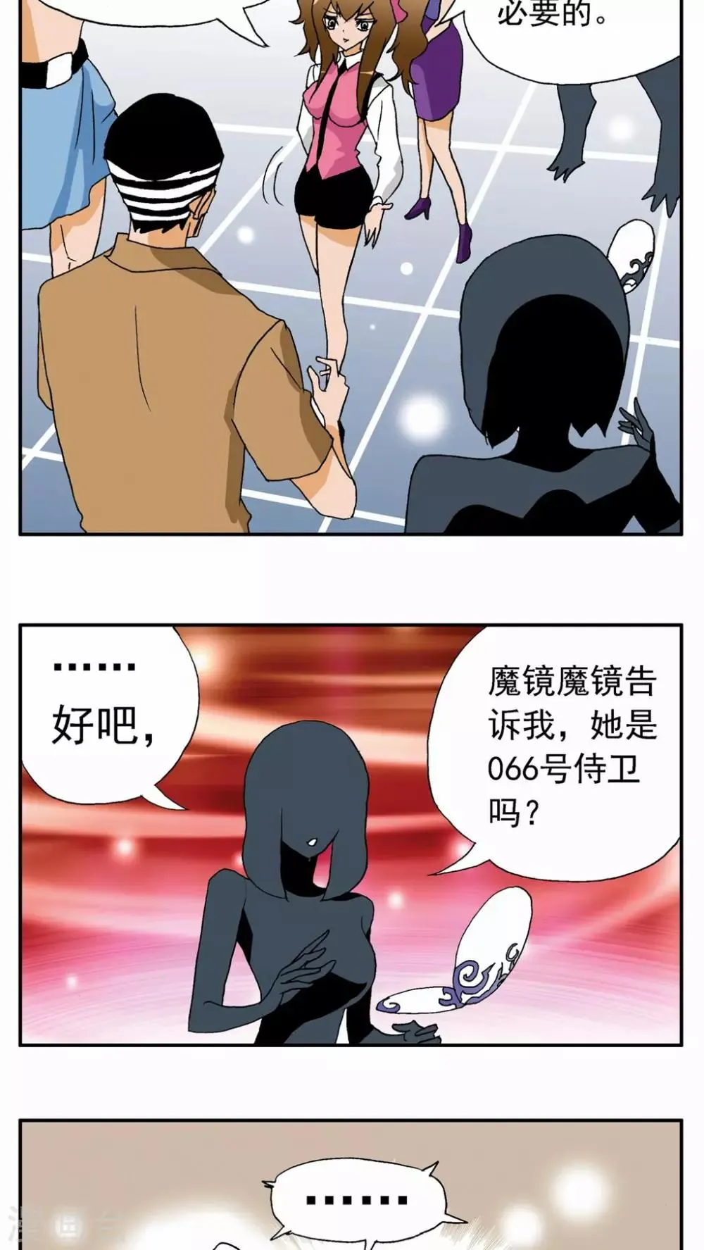 第20话 第11页
