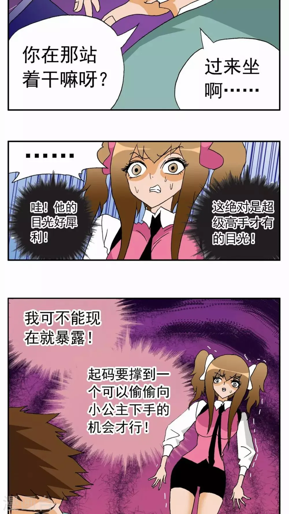 第20话 第20页