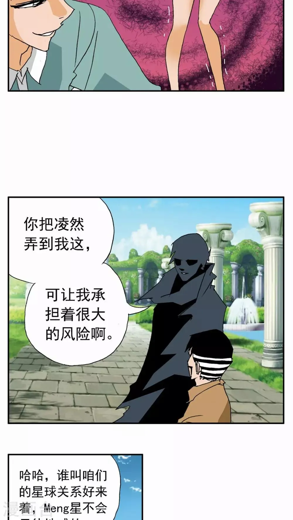 第20话 第21页