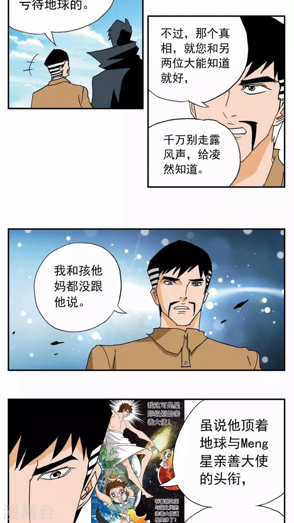 第20话 第22页
