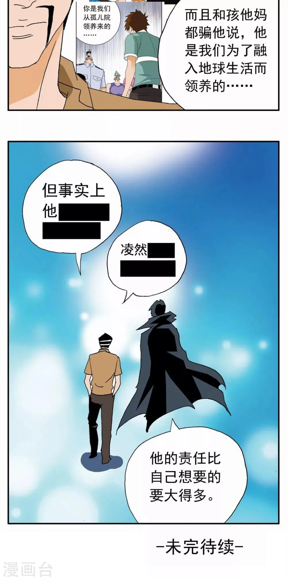 第20话 第23页