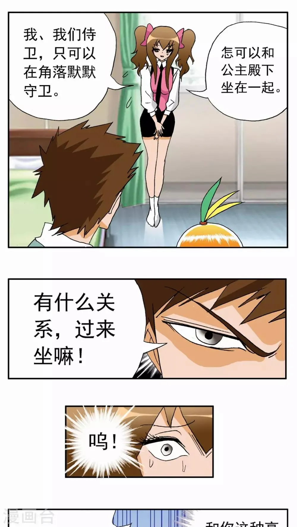 第21话 第3页