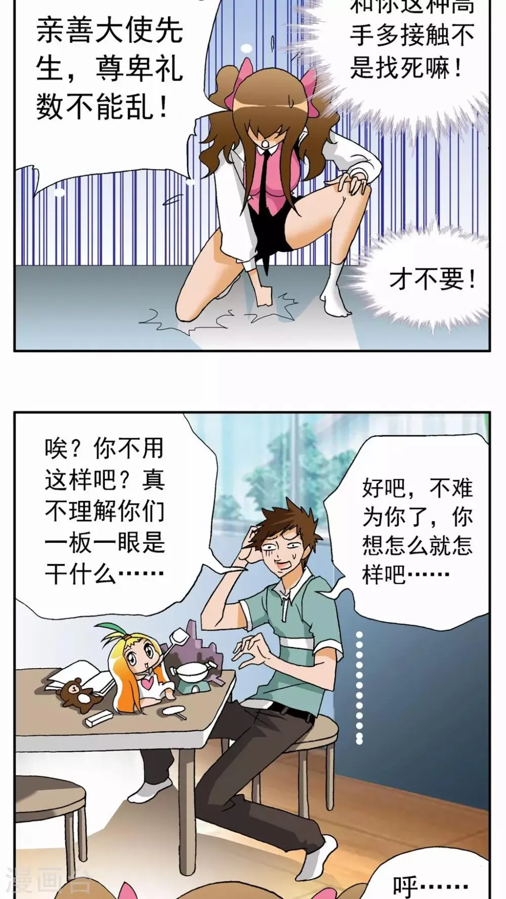 第21话 第4页