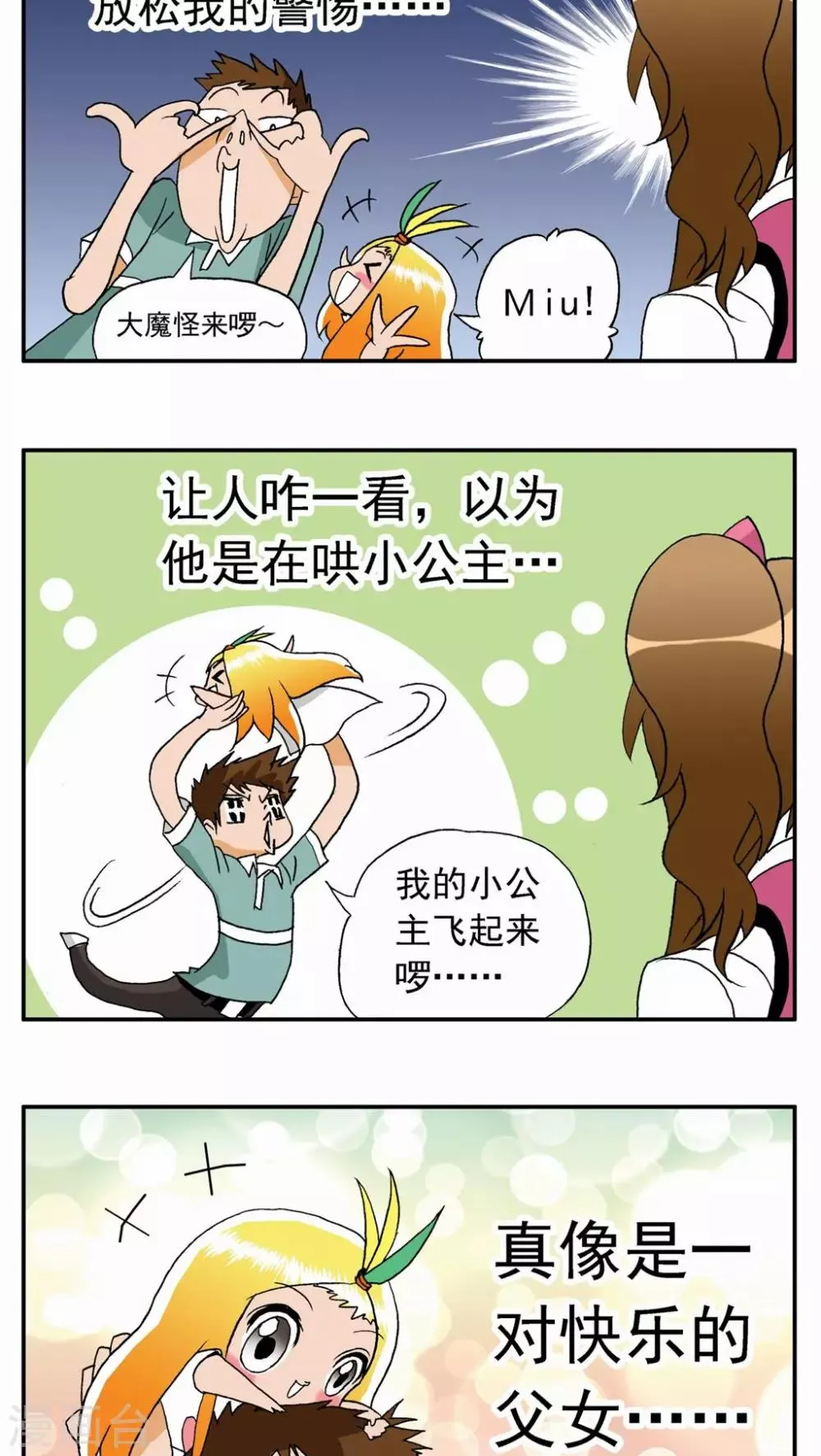 第21话 第6页