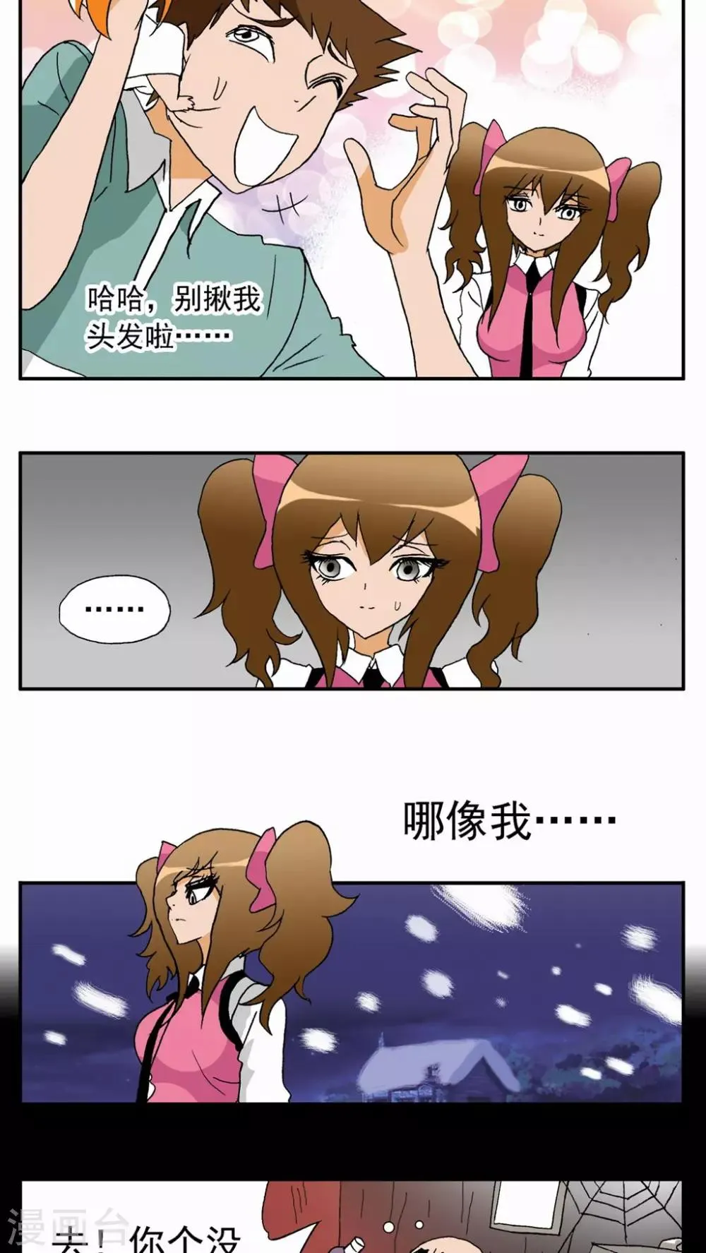 第21话 第7页