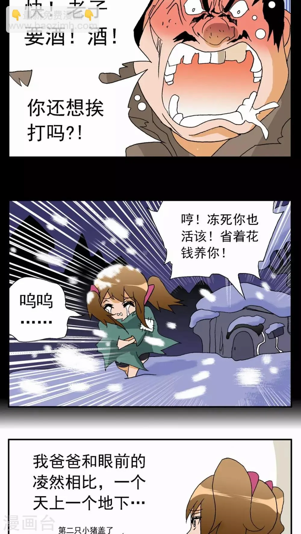 第21话 第9页