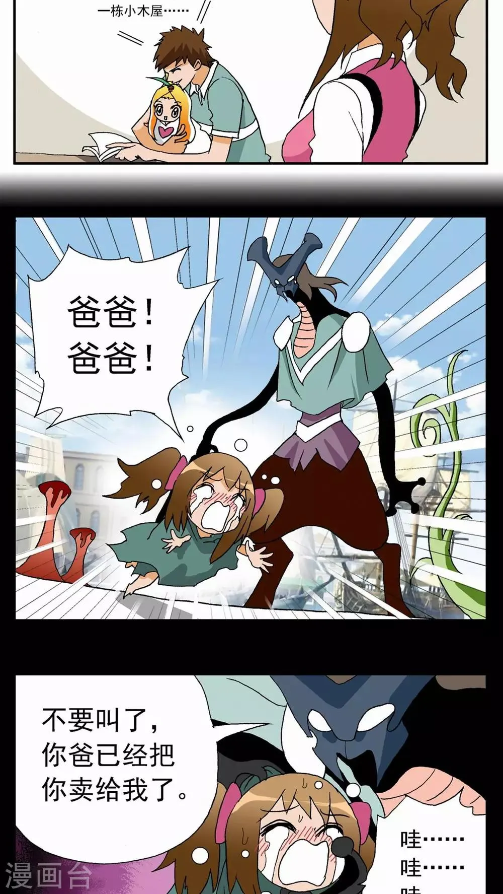 第21话 第10页