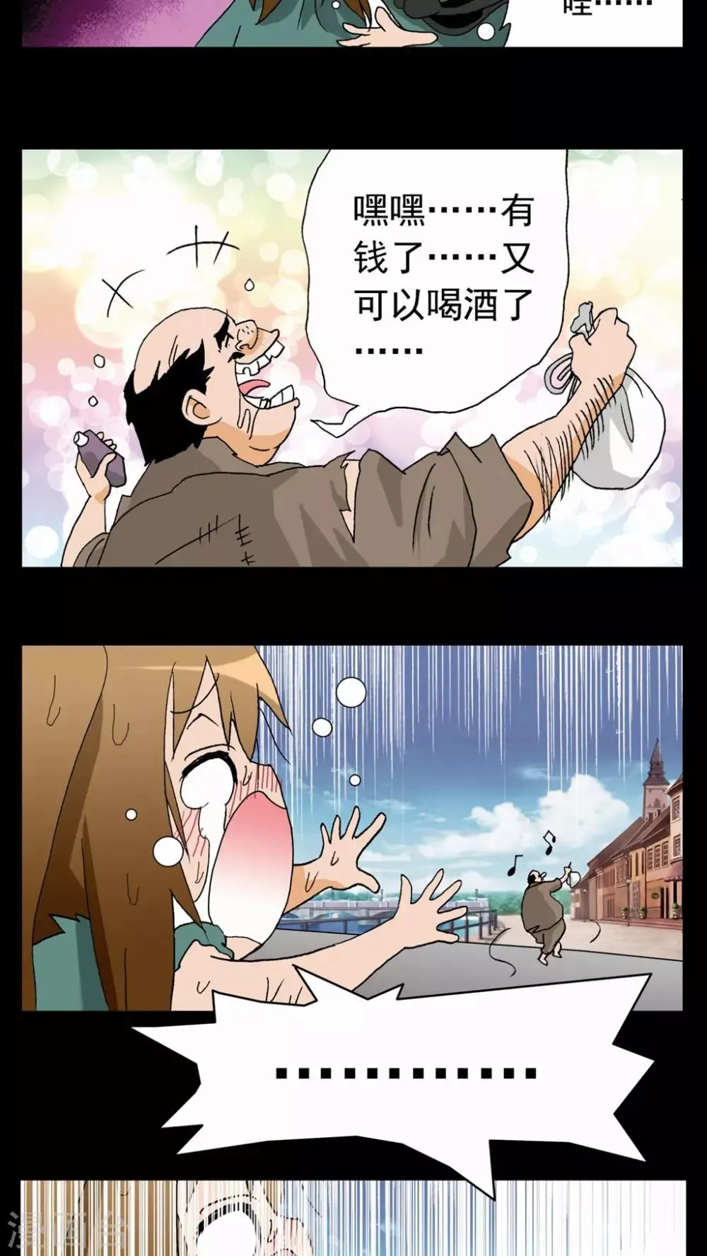 第21话 第11页