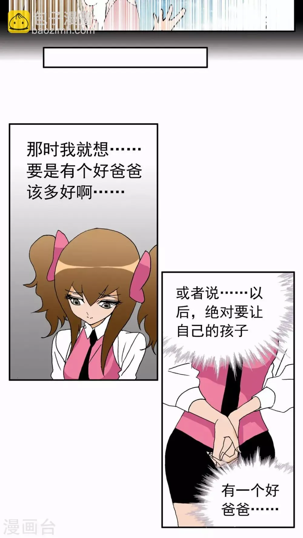 第21话 第12页