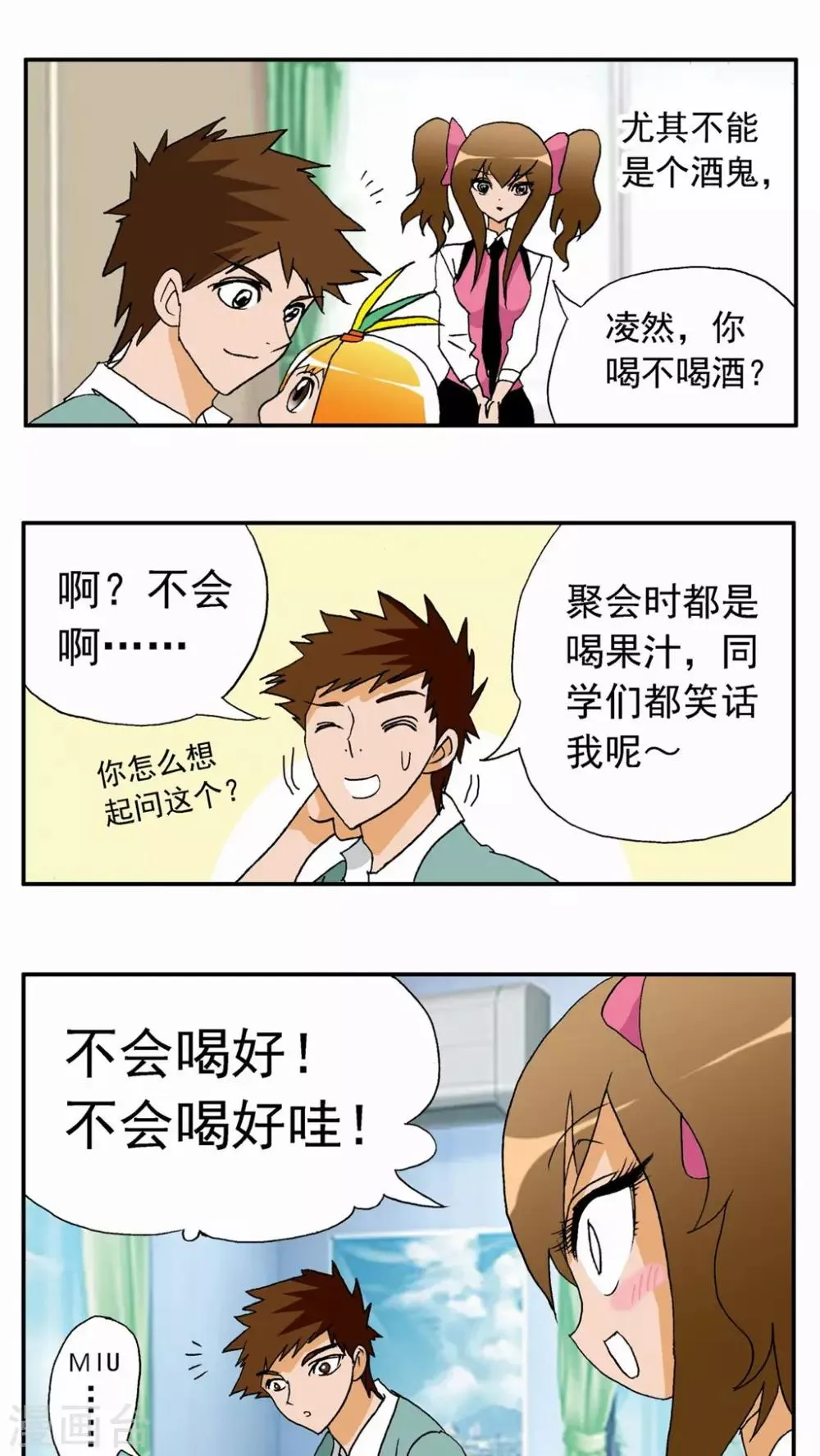 第21话 第13页