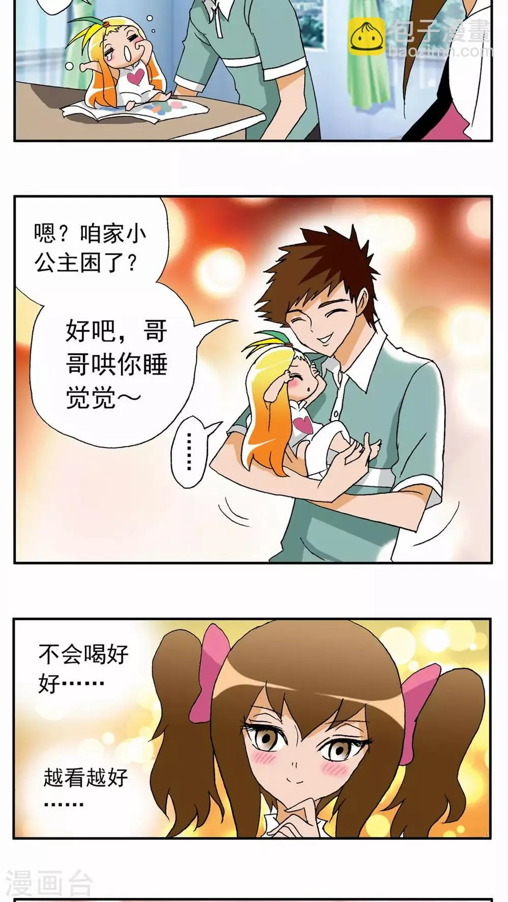 第21话 第14页