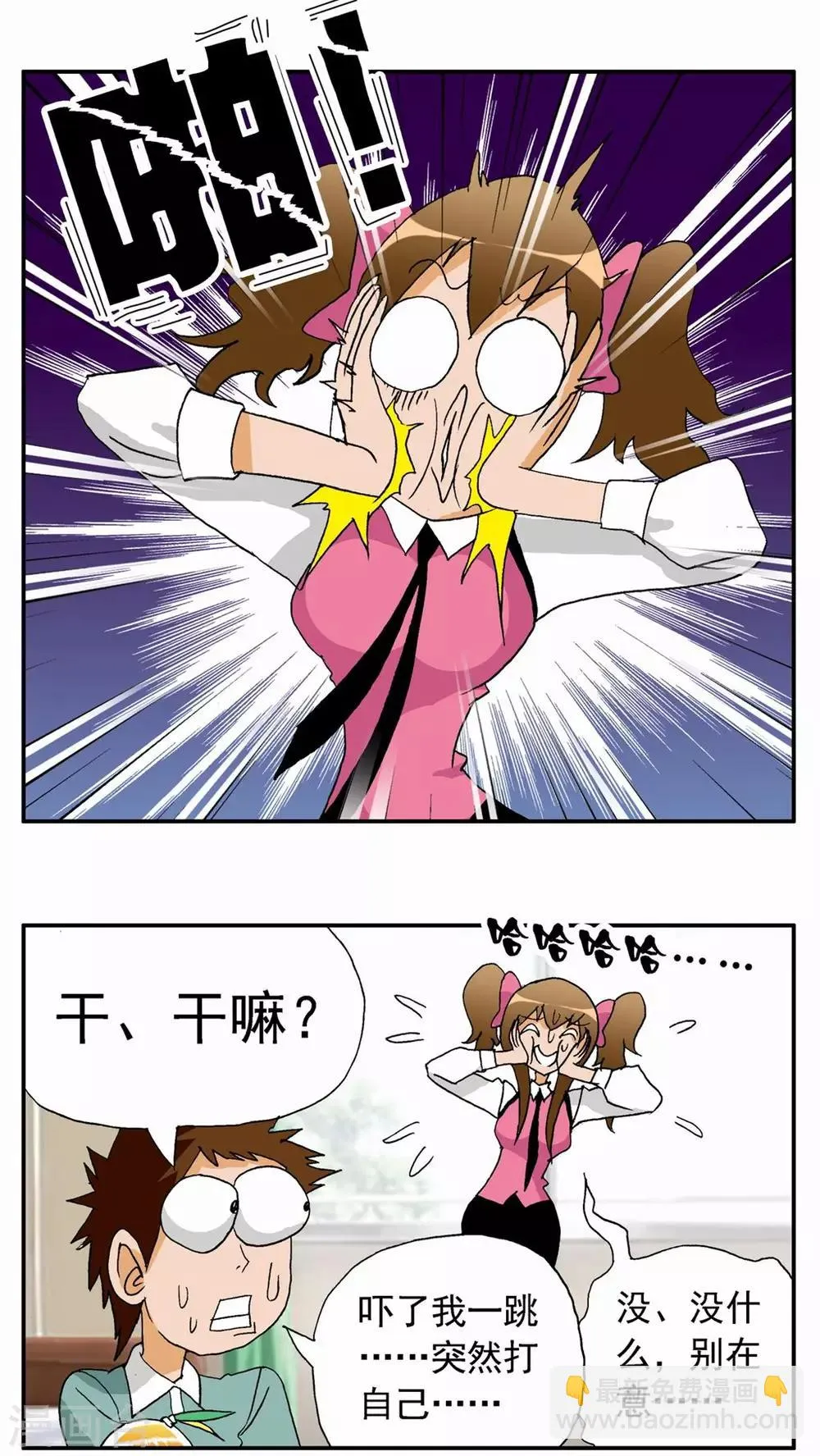 第21话 第16页