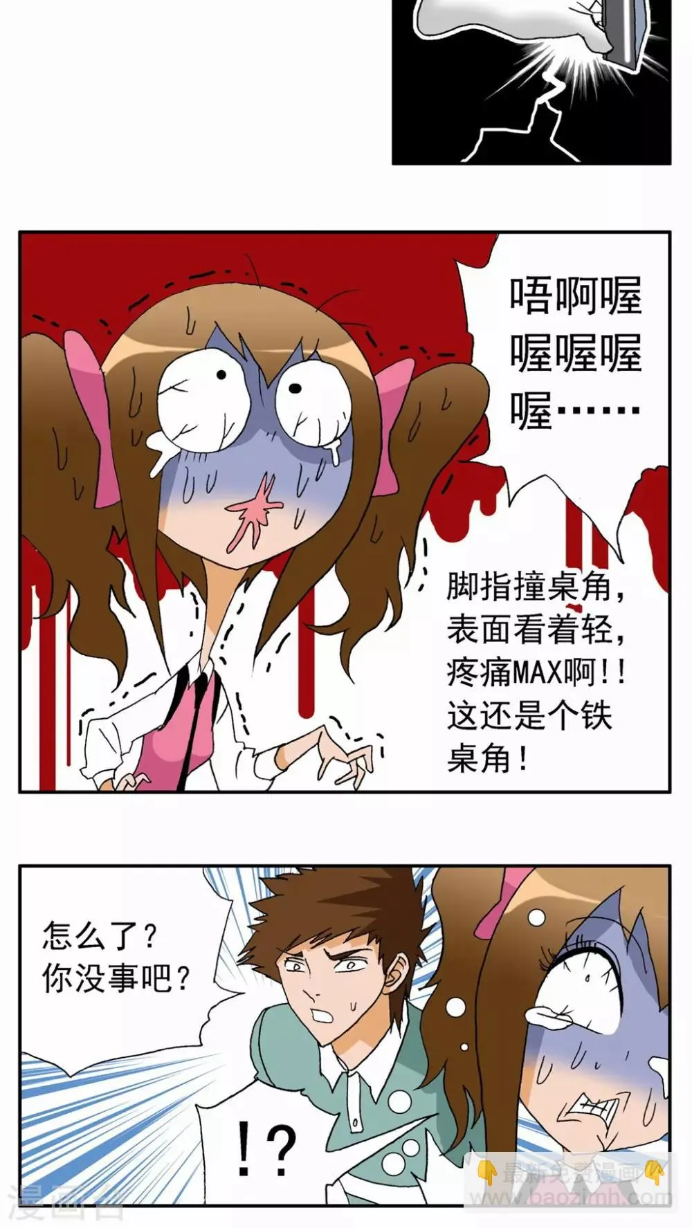 第21话 第19页