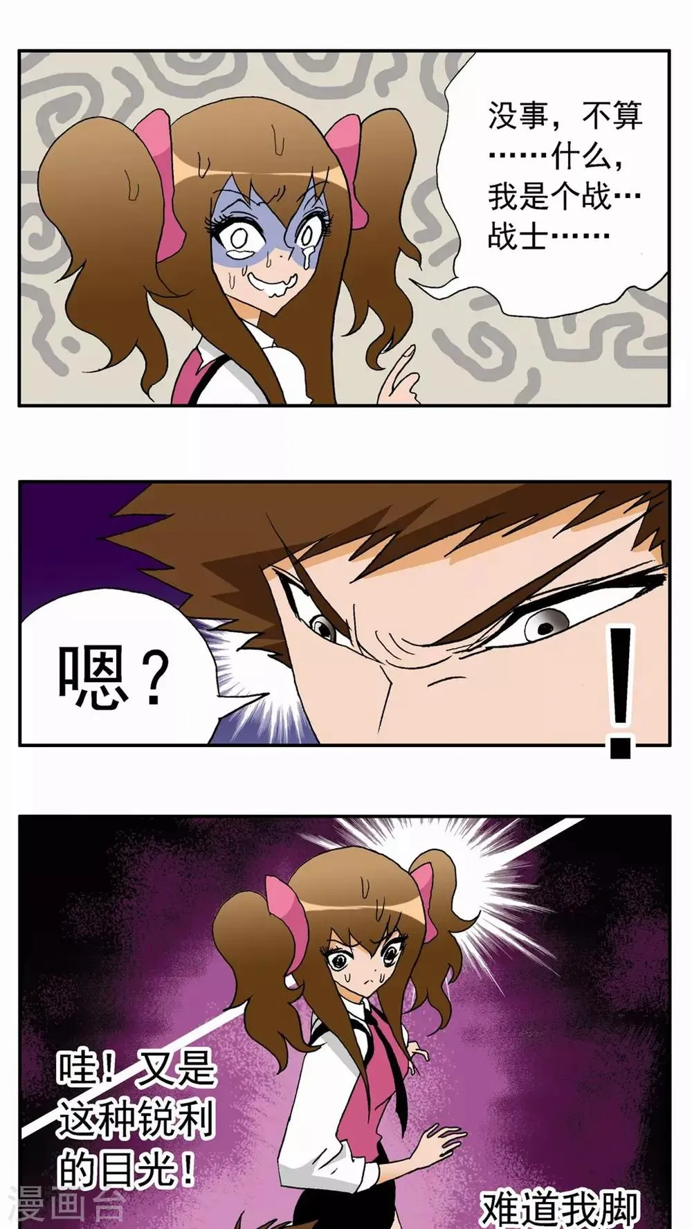 第21话 第20页