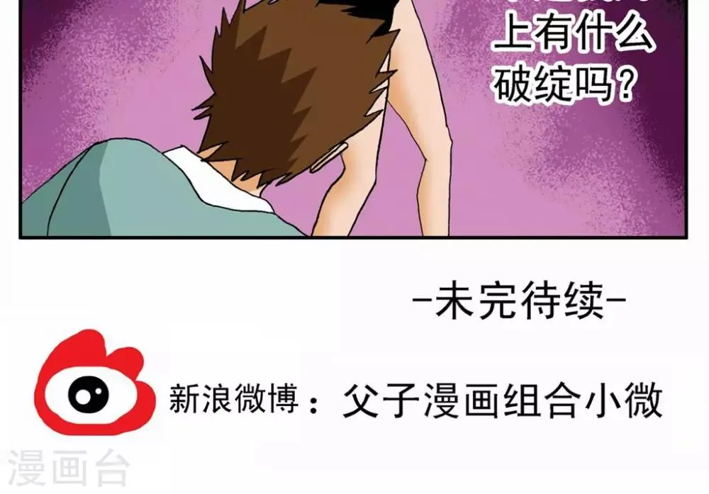 第21话 第21页