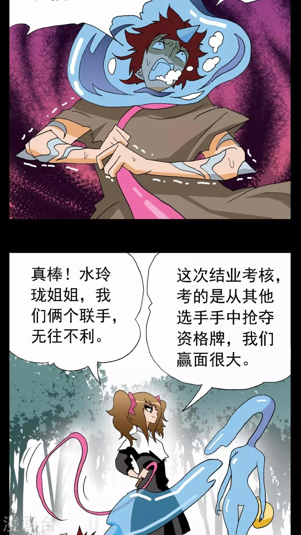 第22话 第9页