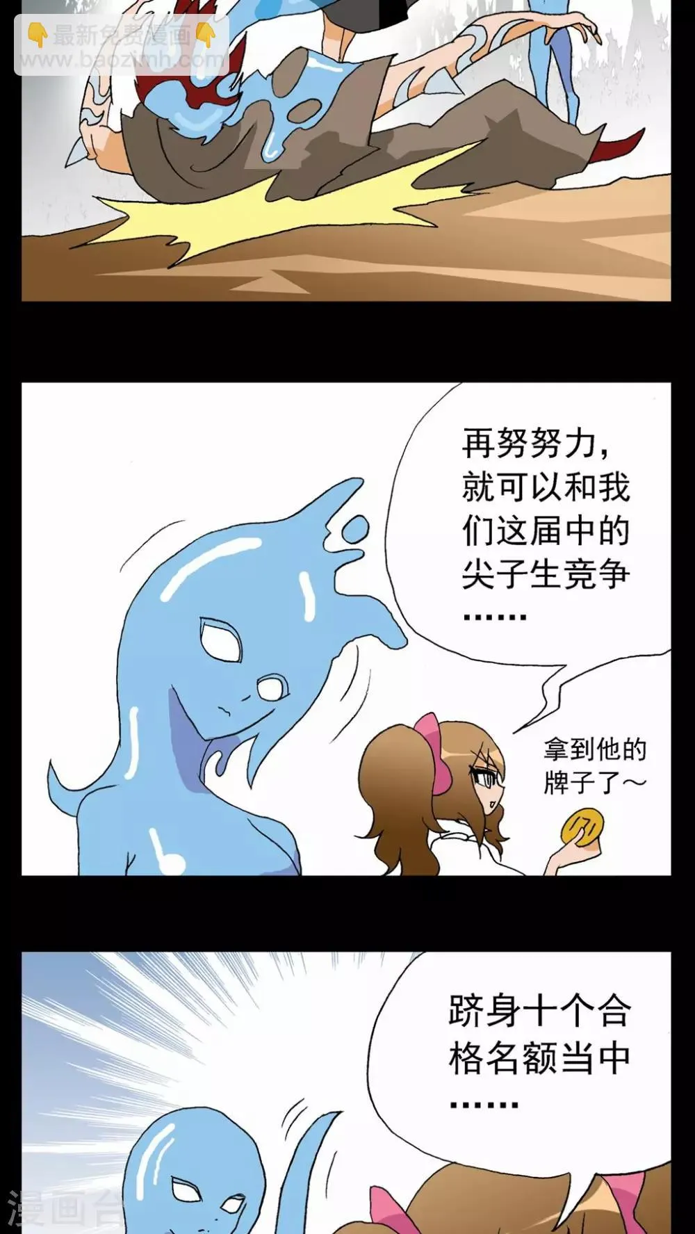 第22话 第10页