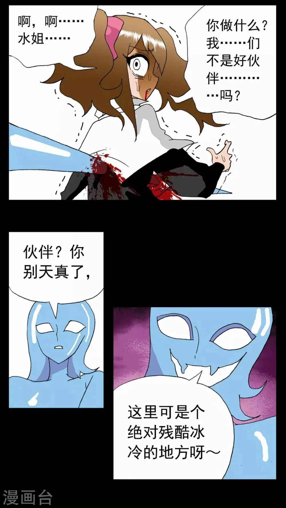 第22话 第12页