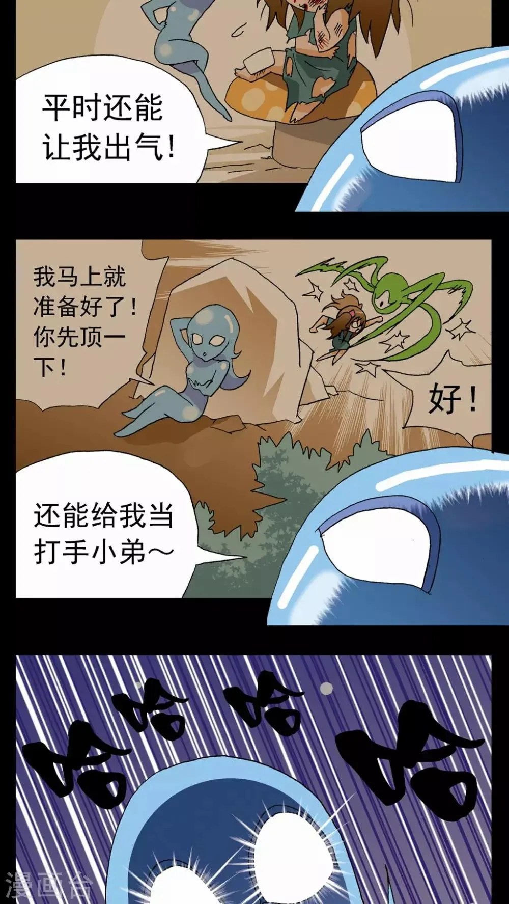 第22话 第14页