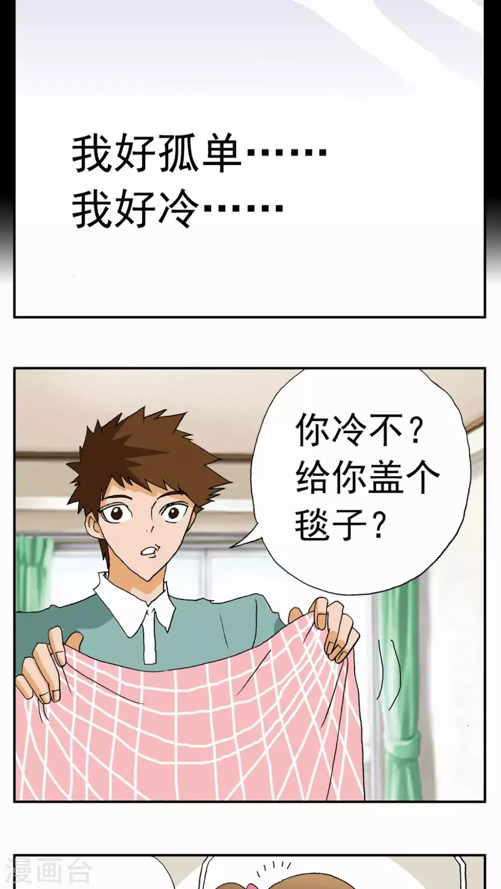 第22话 第19页