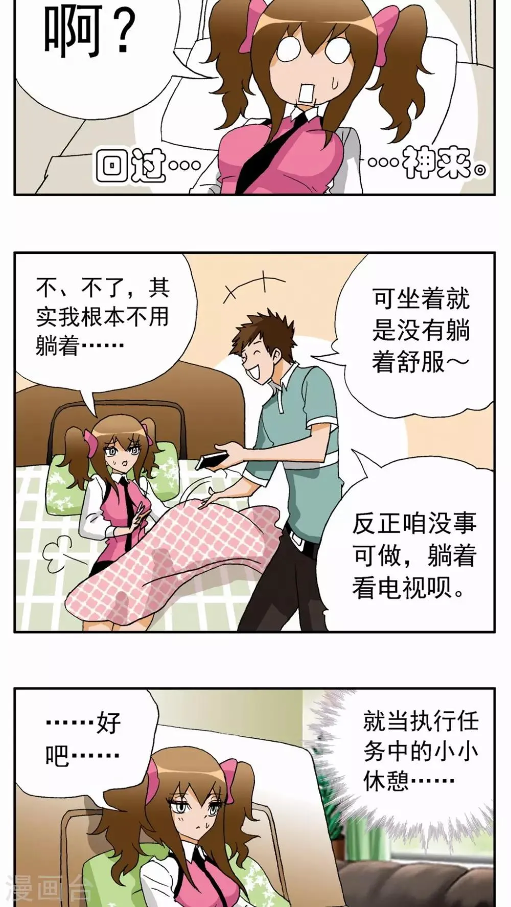 第22话 第20页