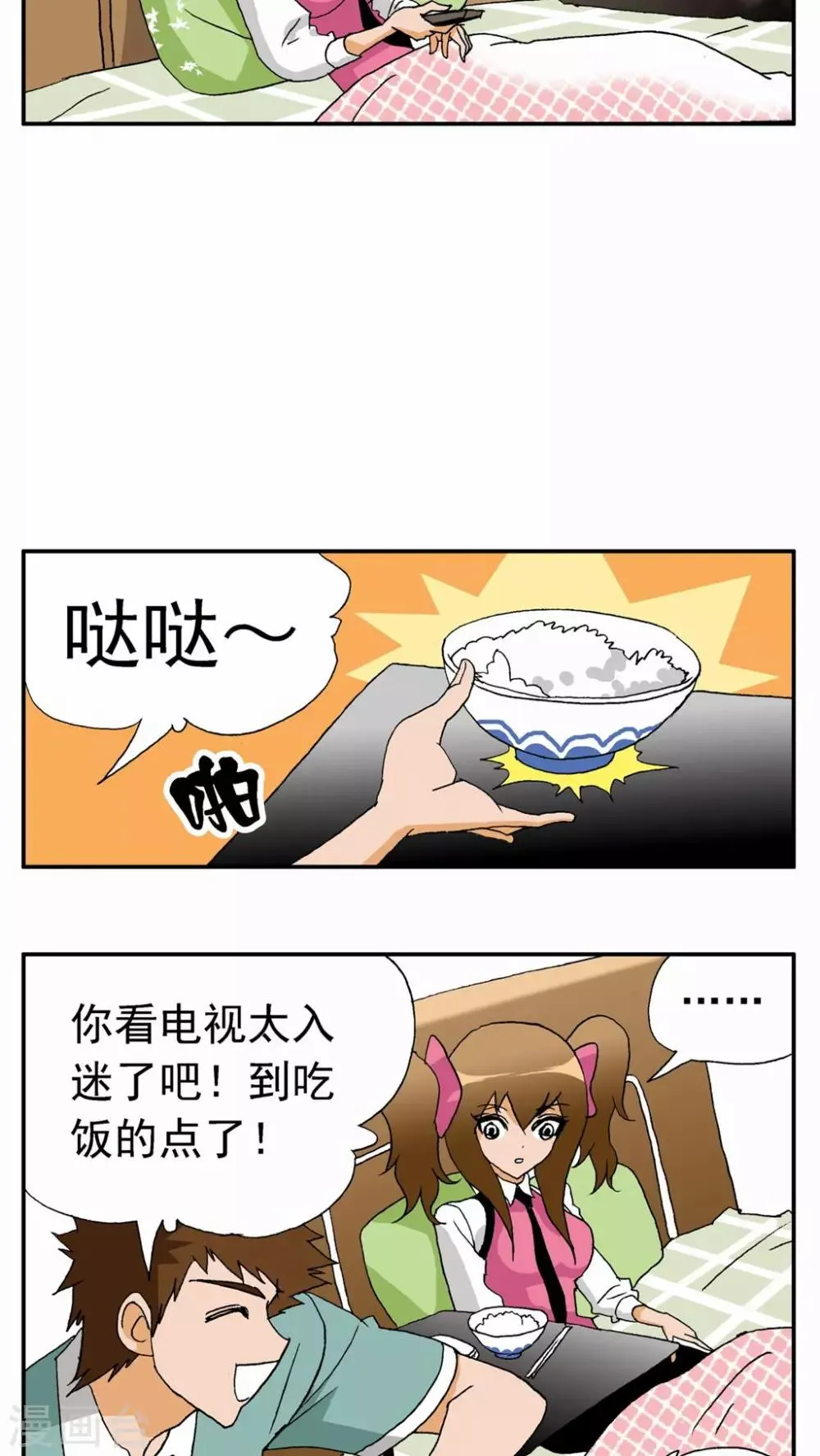 第22话 第21页