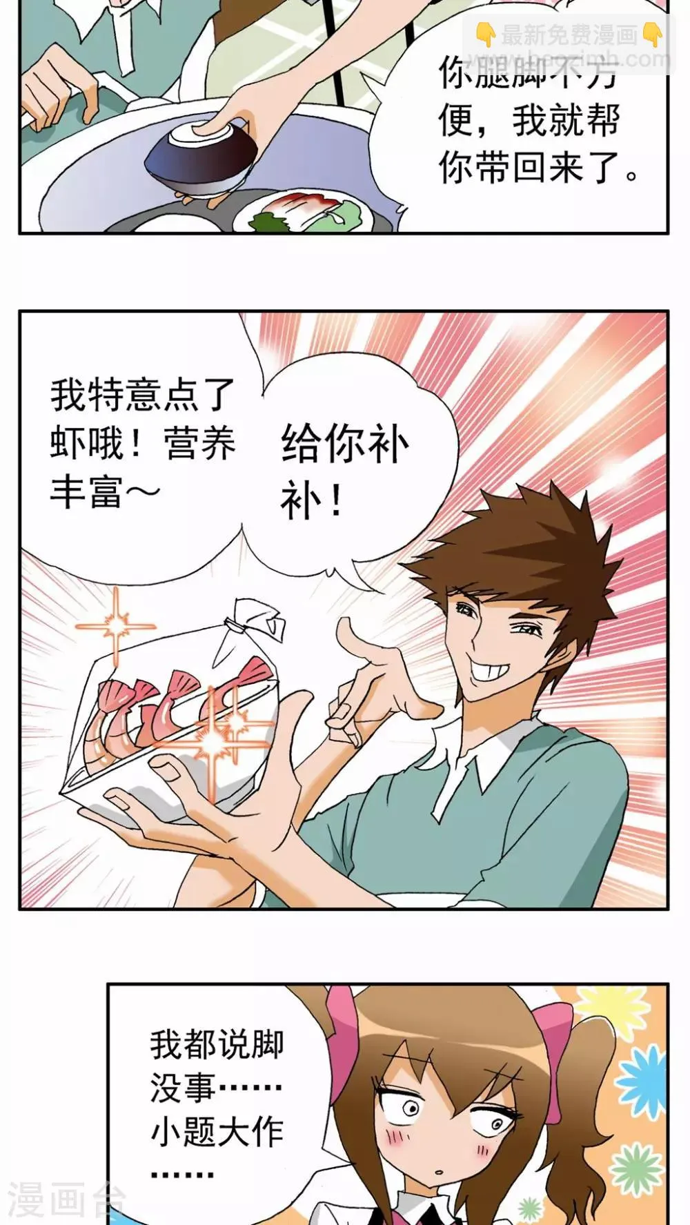 第22话 第22页