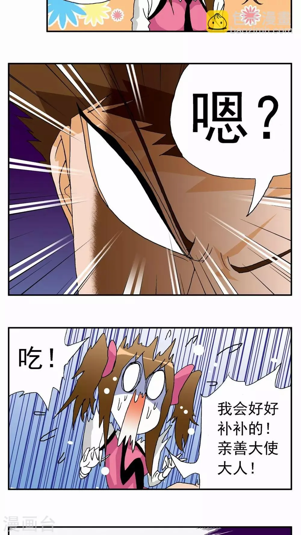 第22话 第23页