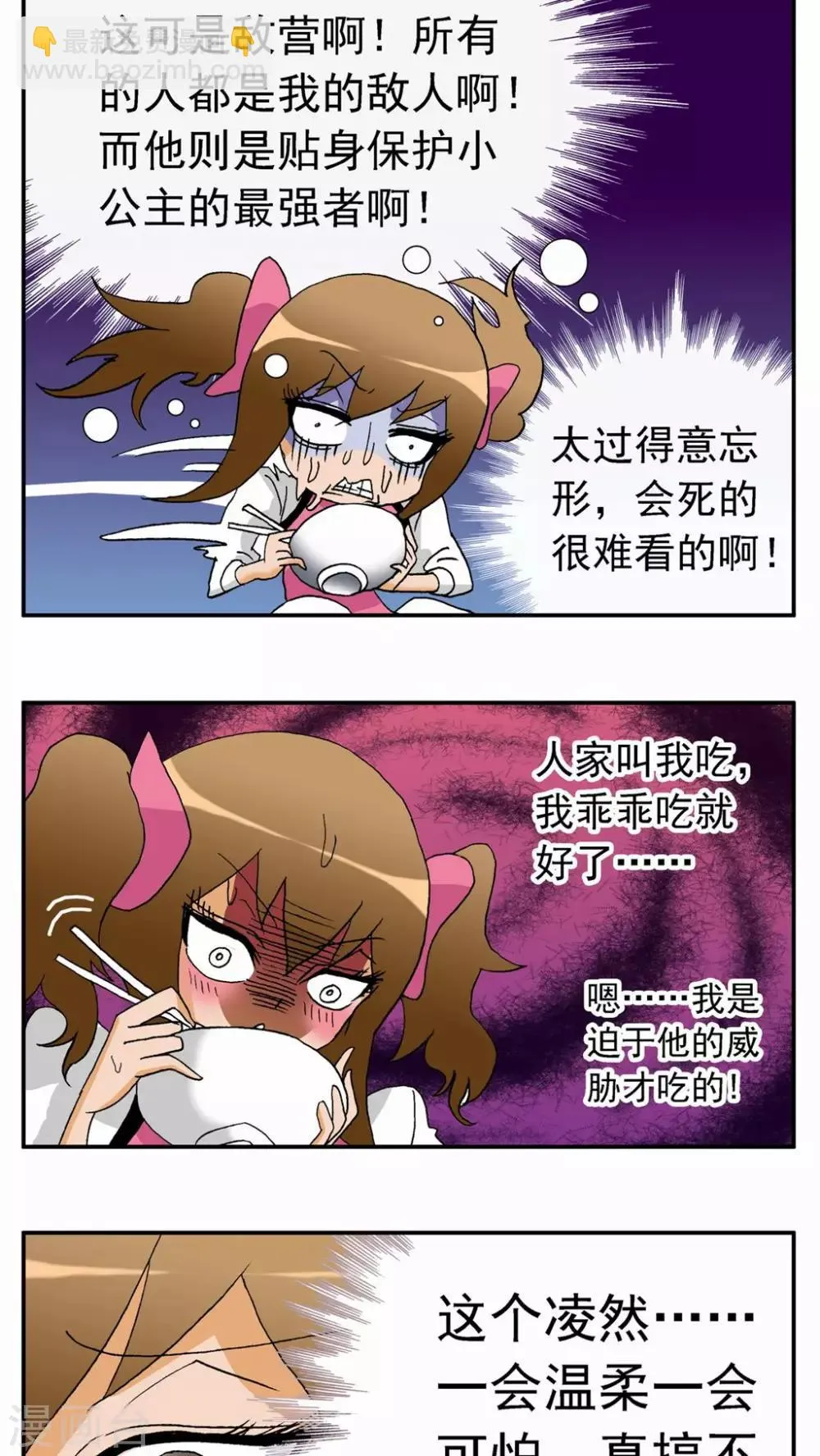 第22话 第24页