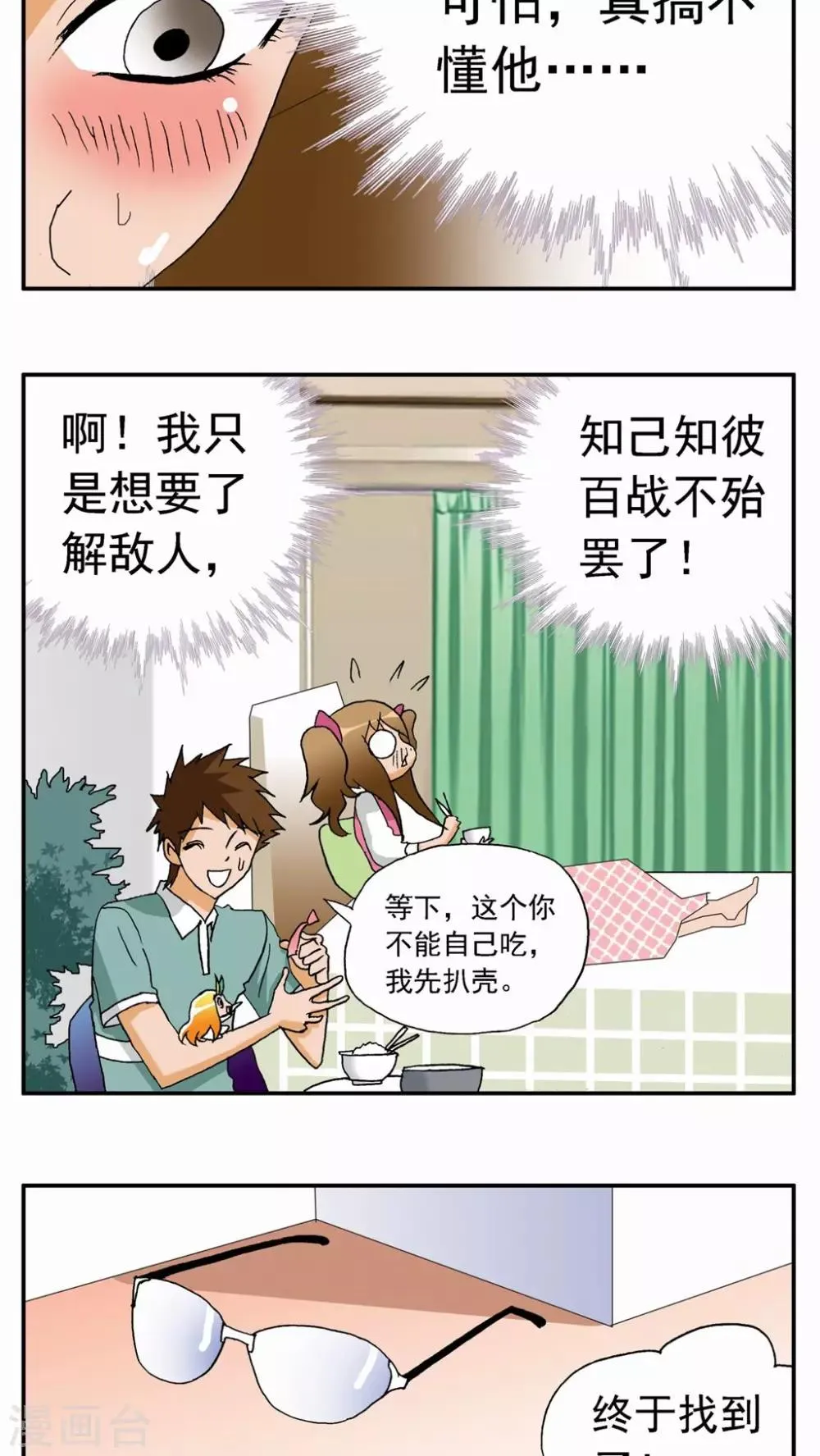 第22话 第25页