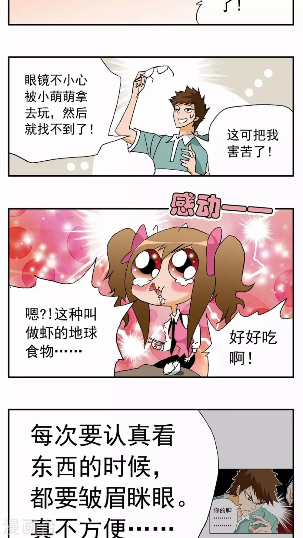 第22话 第26页