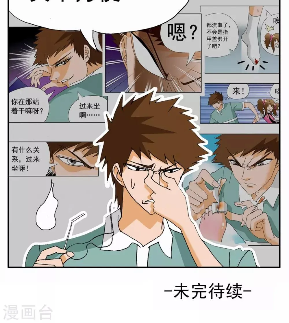 第22话 第27页