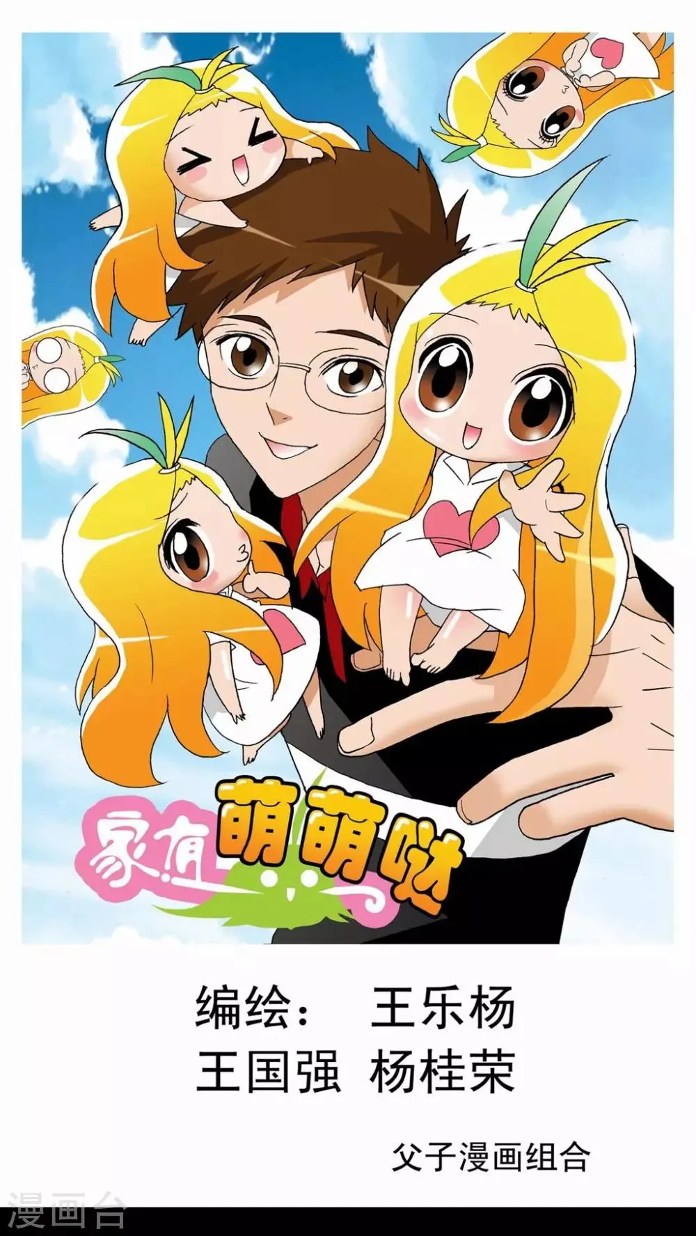 第23话 第1页