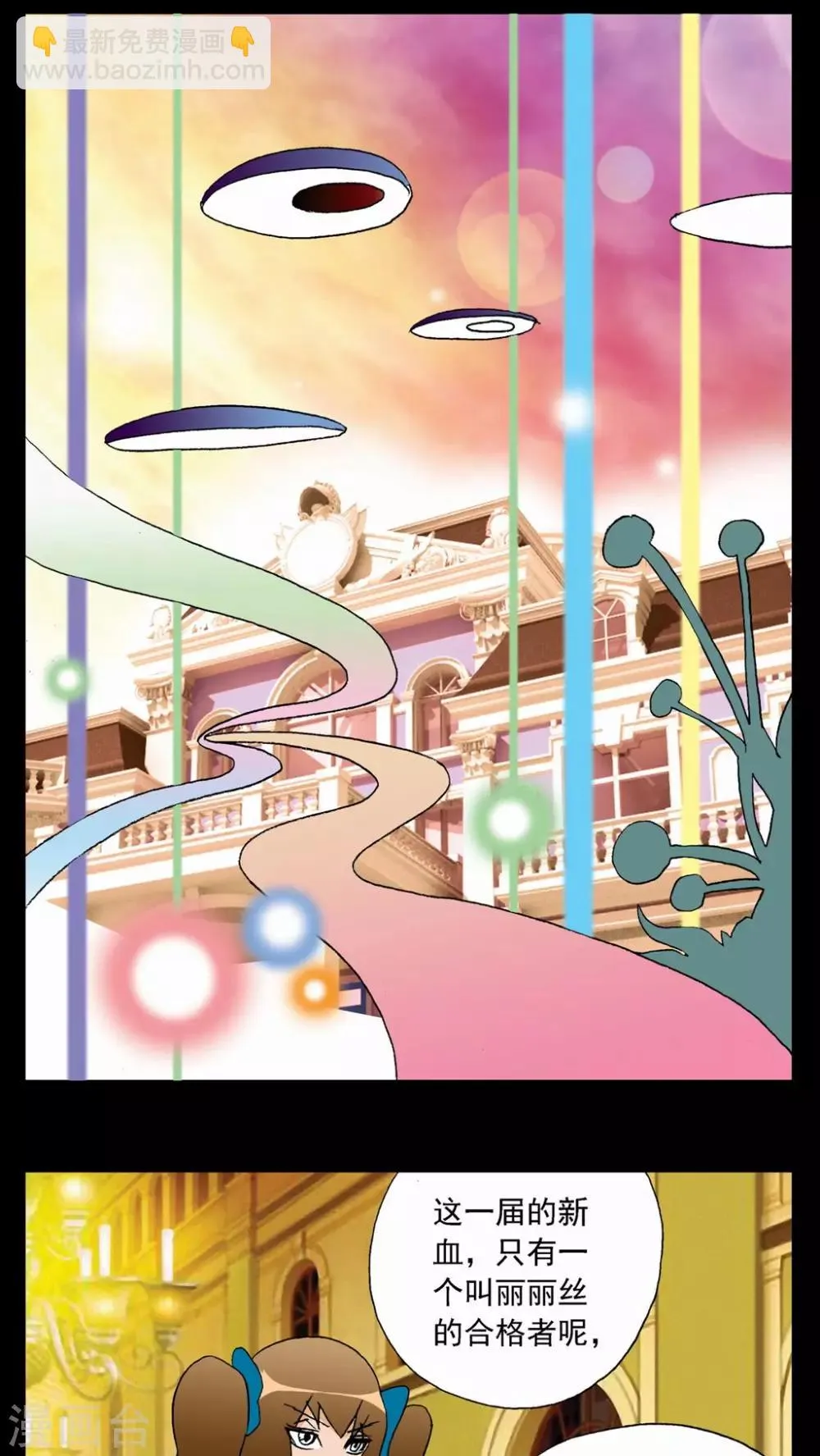 第23话 第2页