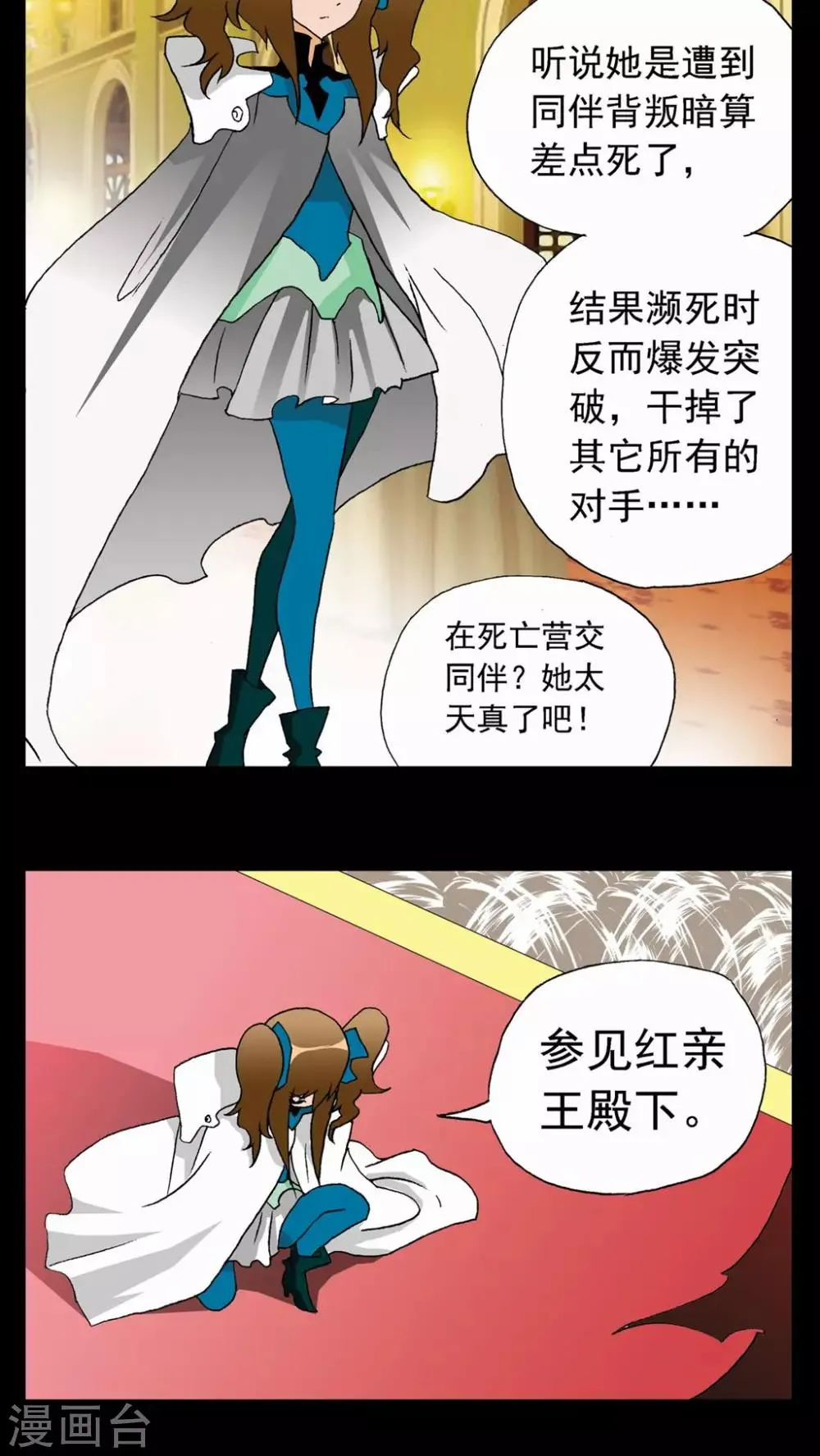 第23话 第3页