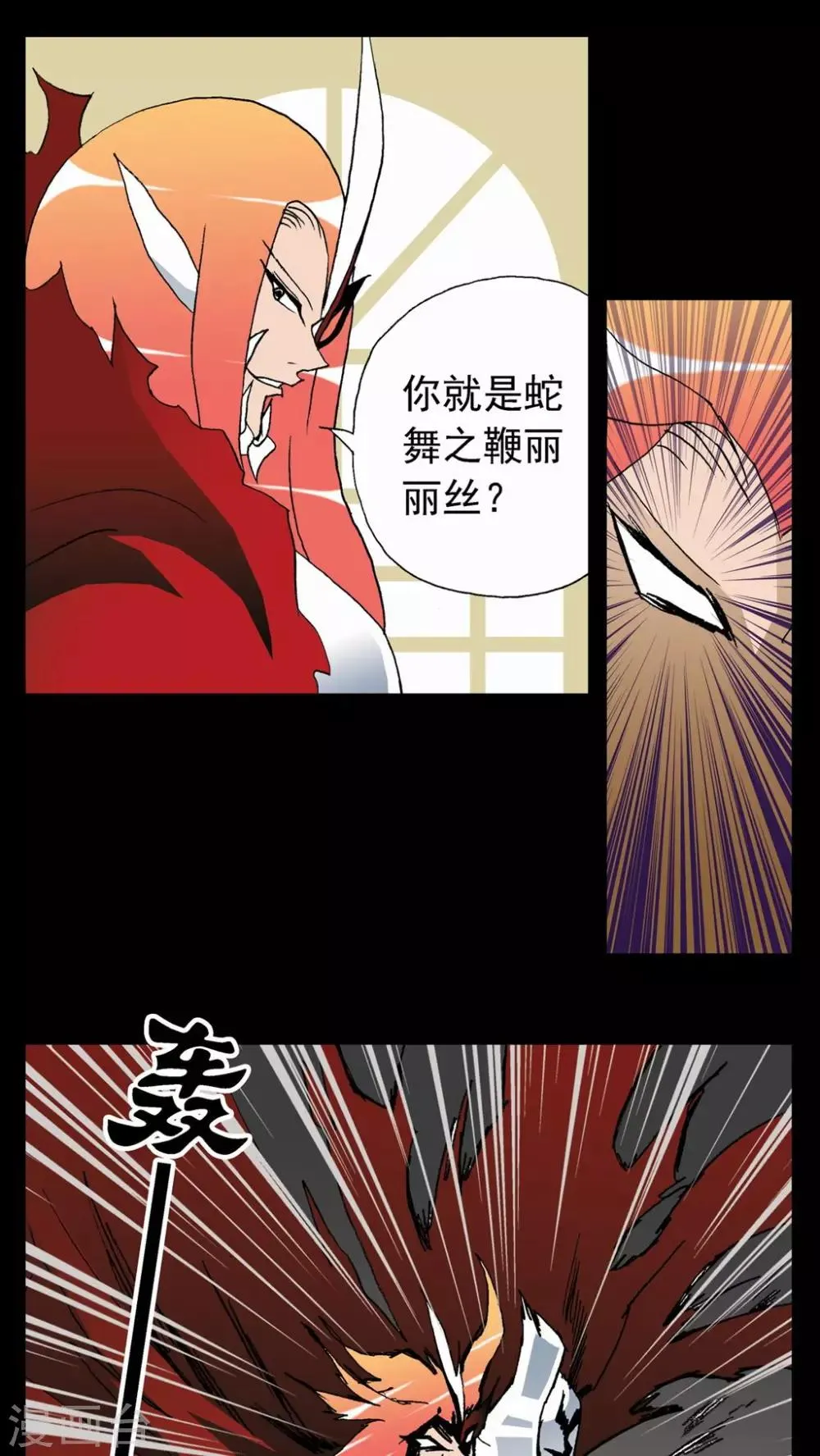 第23话 第4页