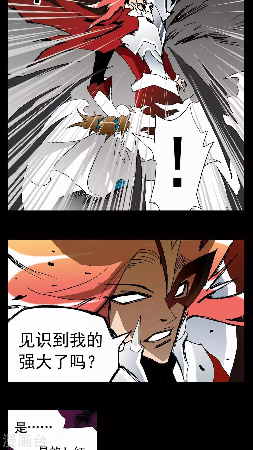 第23话 第5页