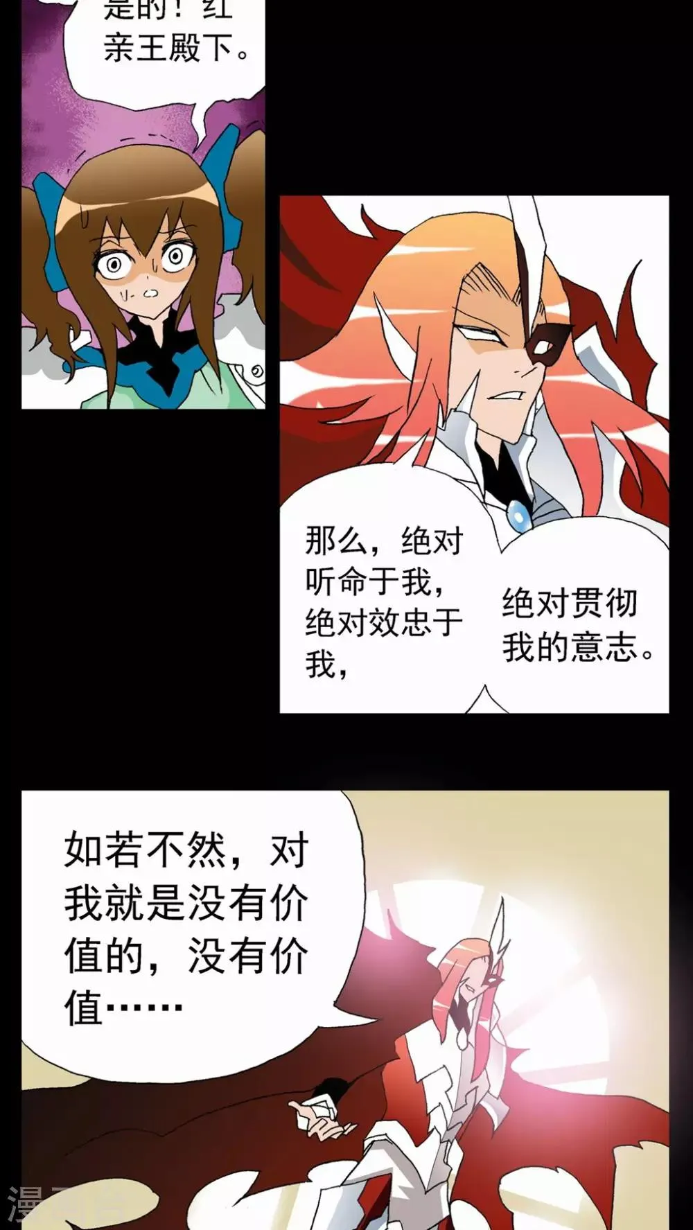 第23话 第6页