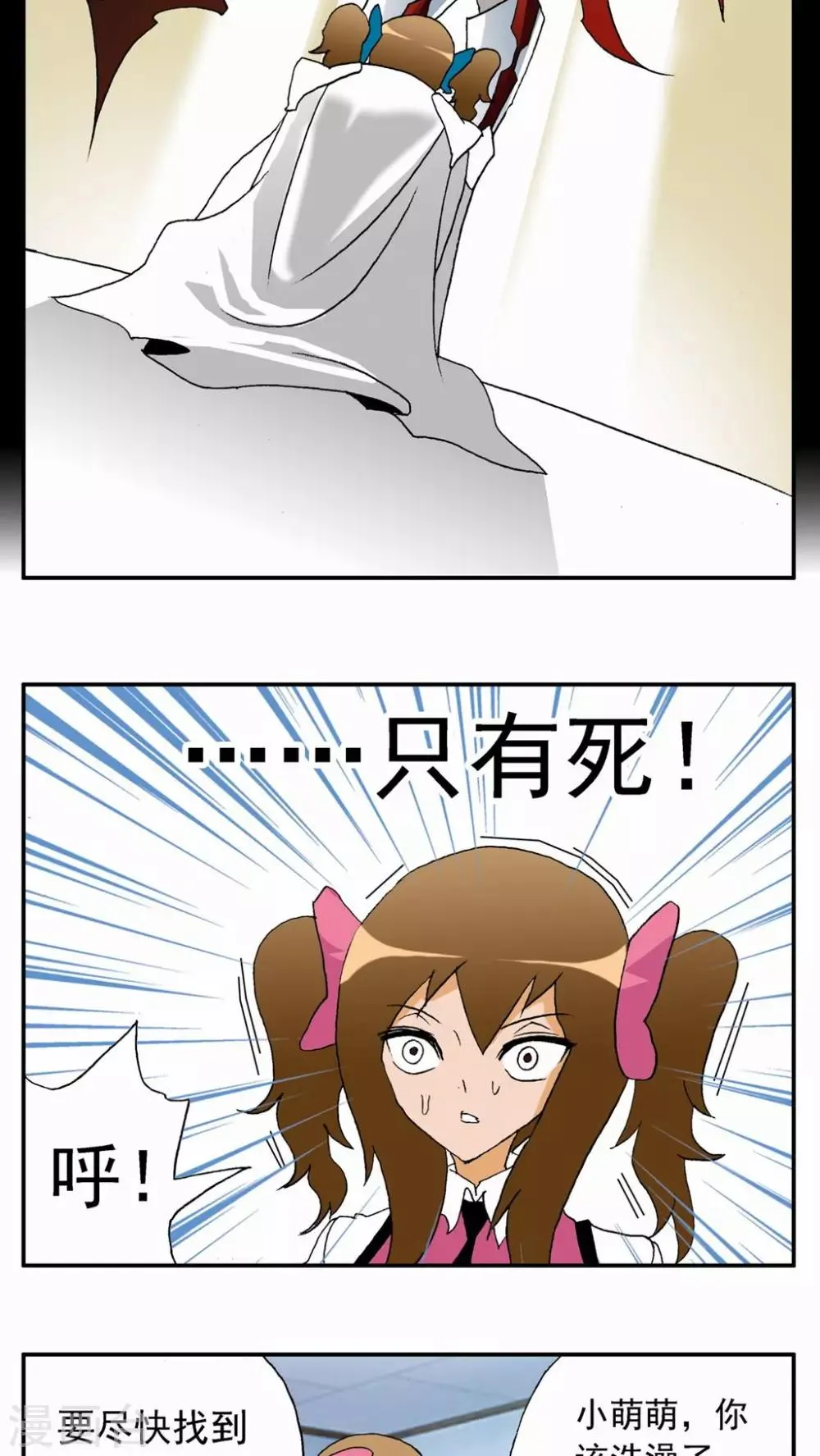 第23话 第7页