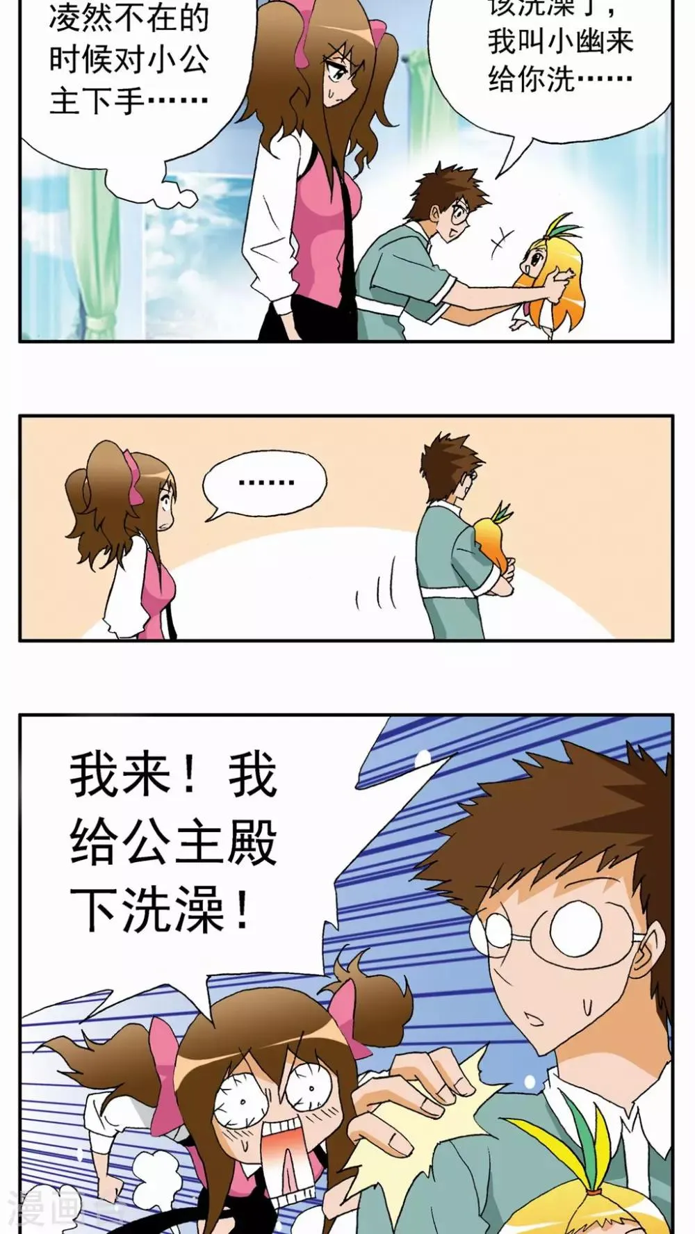 第23话 第8页